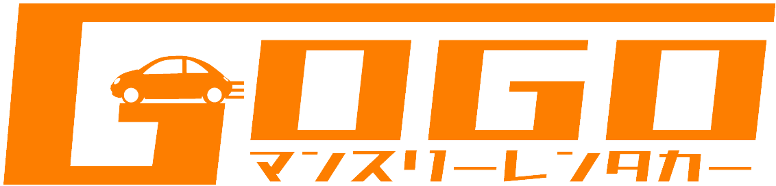 GOGOマンスリーレンタカー