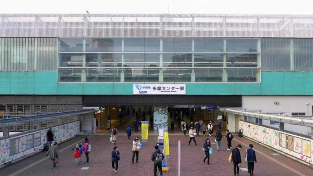 多摩センター駅