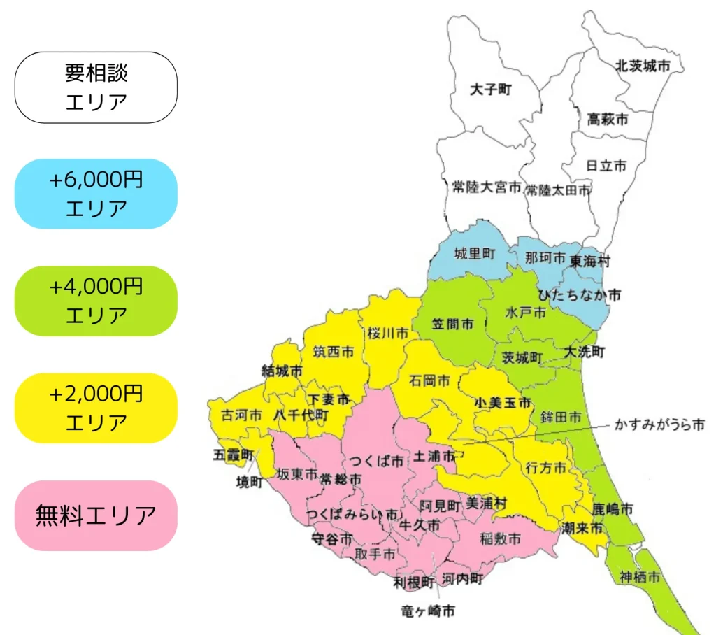 茨城県配送エリア図