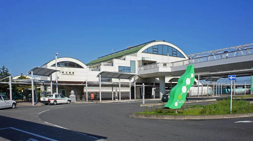 新三郷駅