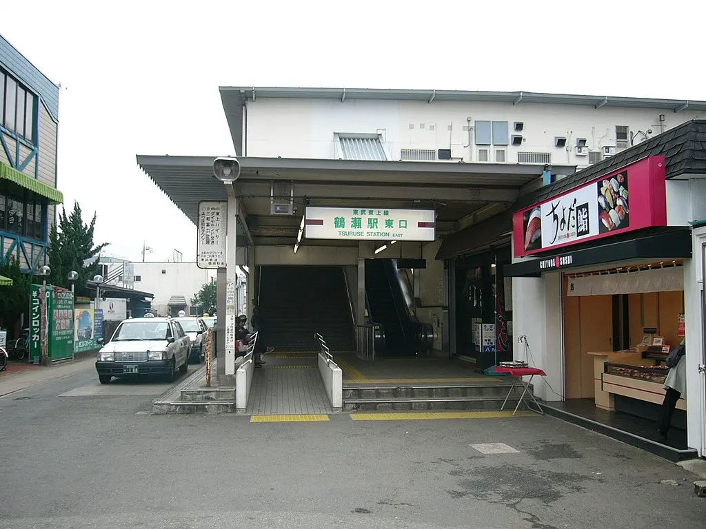 鶴瀬駅