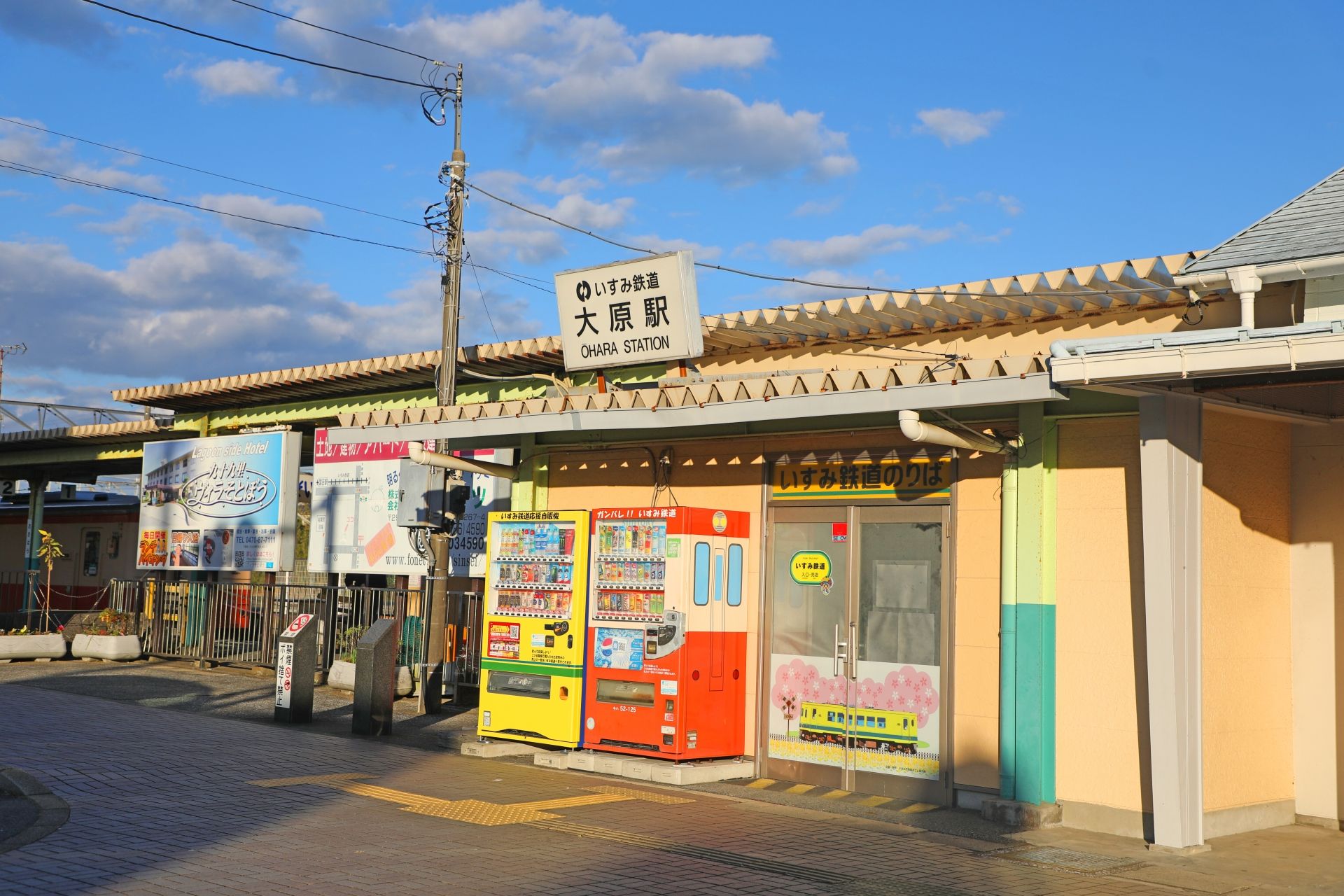 大原駅