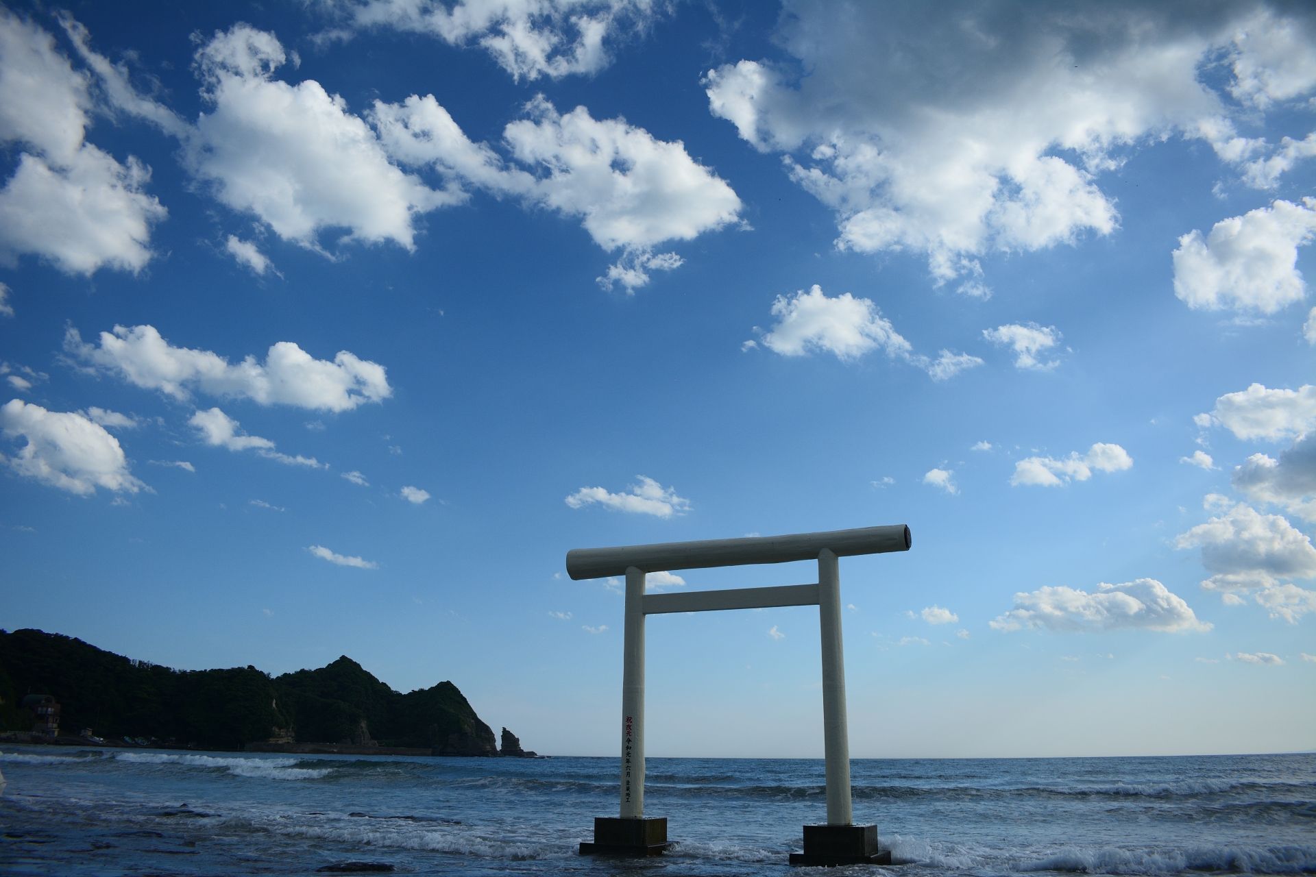 鵜原理想郷
