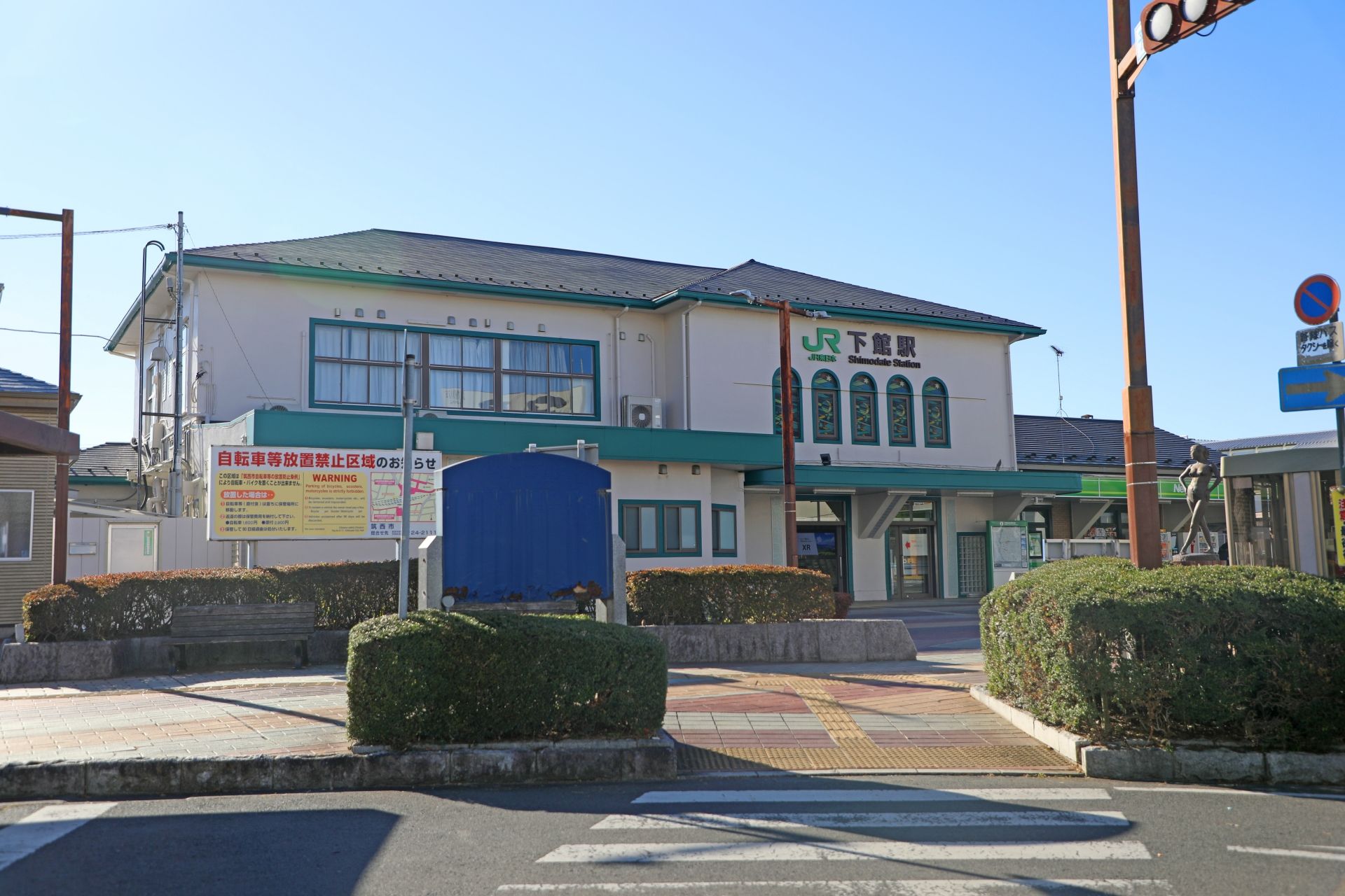 下館駅