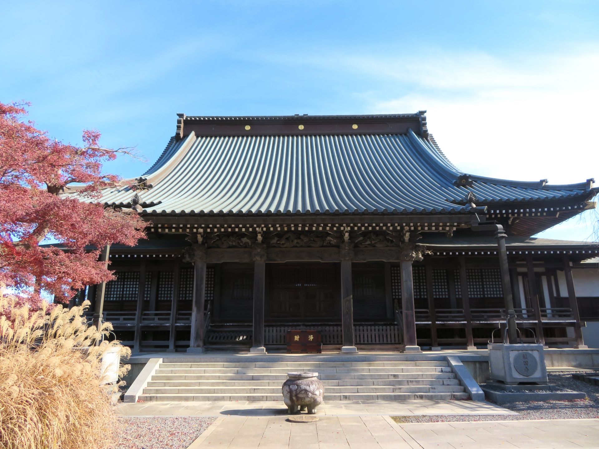 報国寺