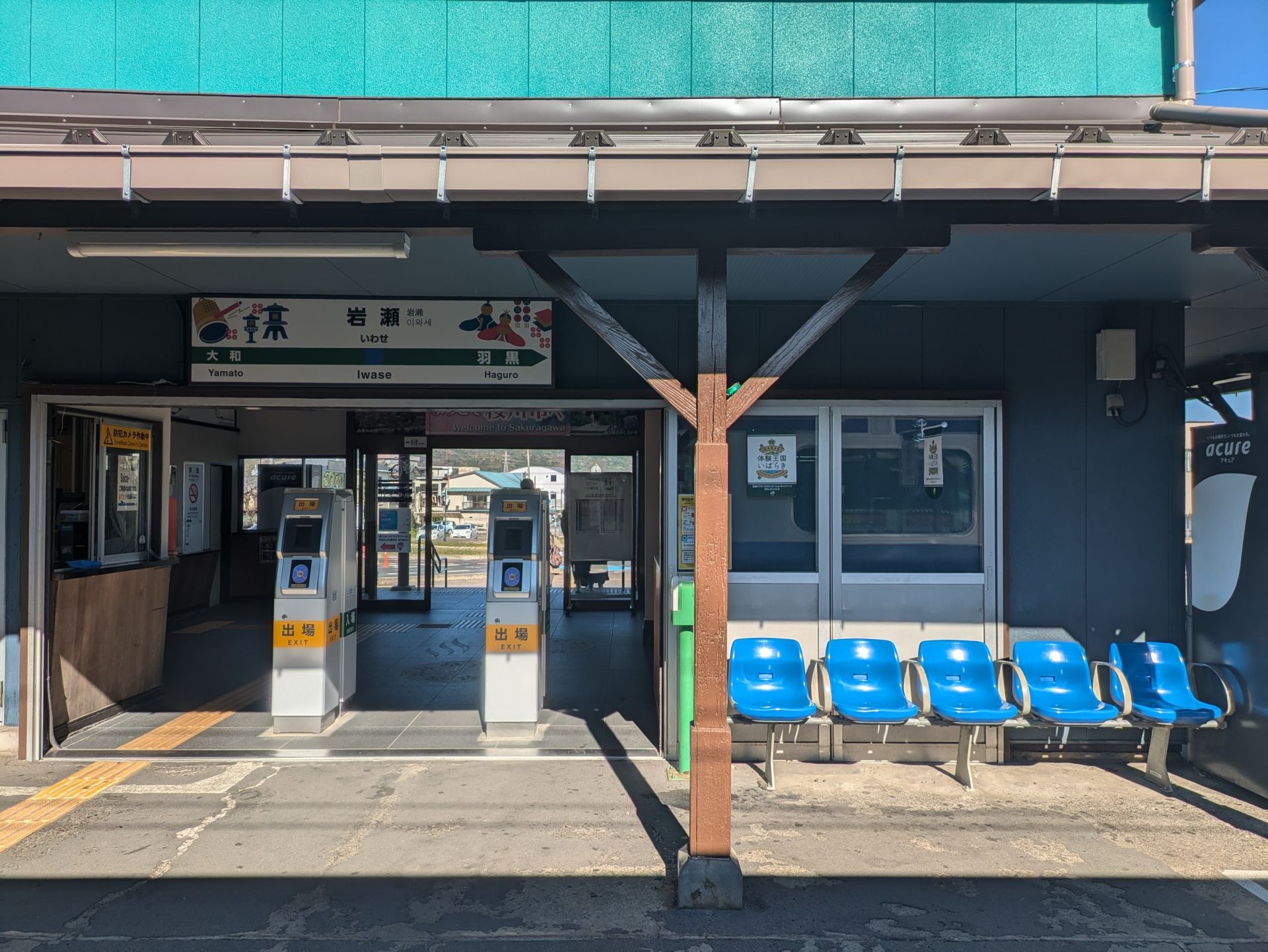 岩瀬駅