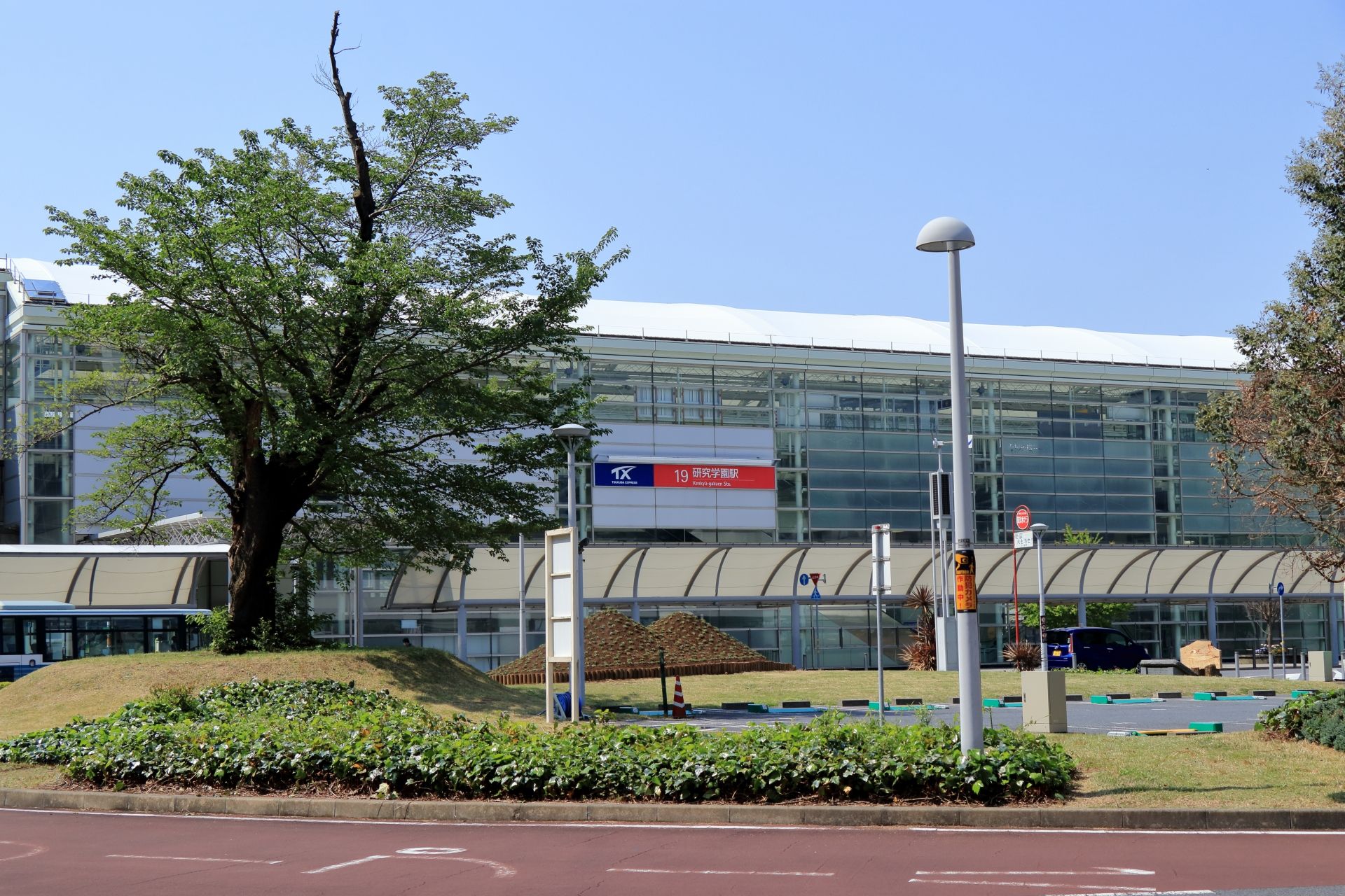 研究学園駅