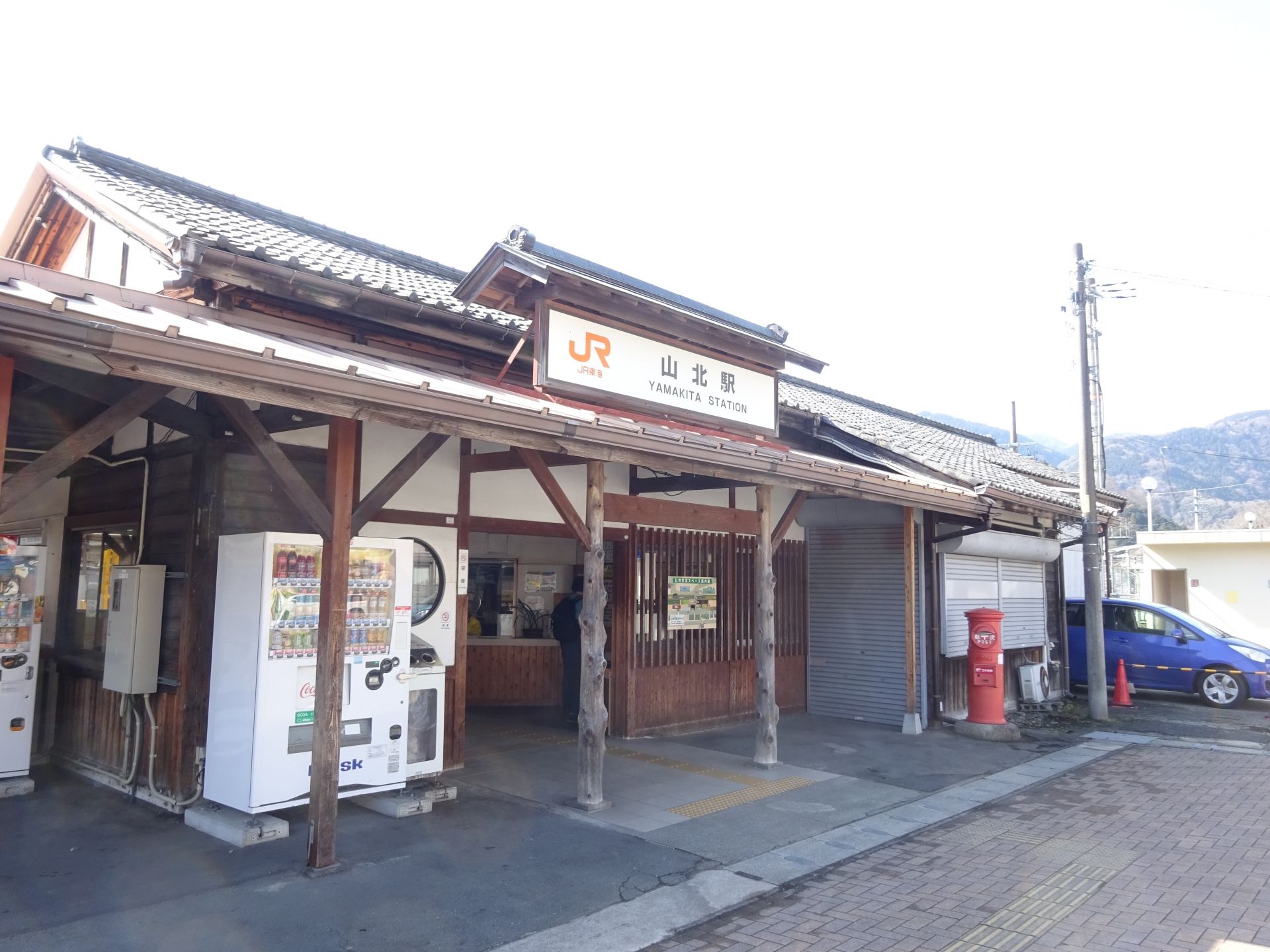 山北駅