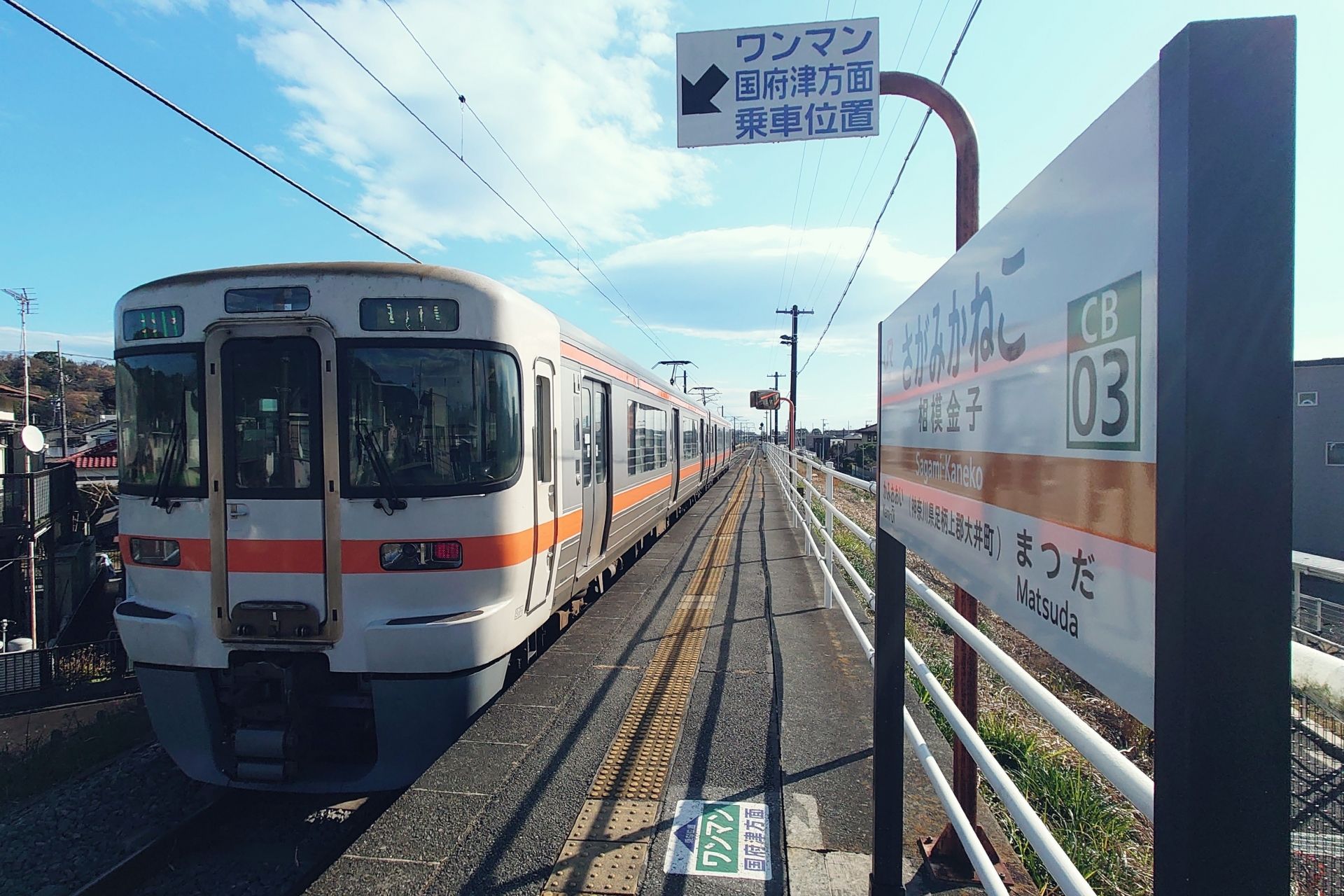 相模金子駅