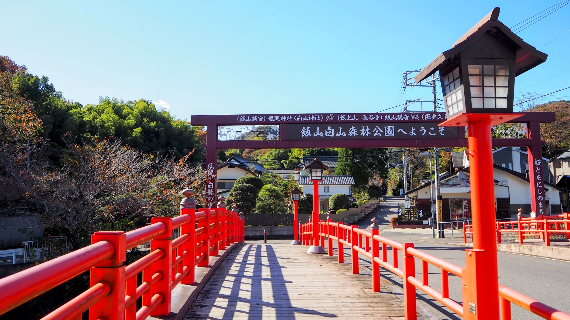 飯山温泉