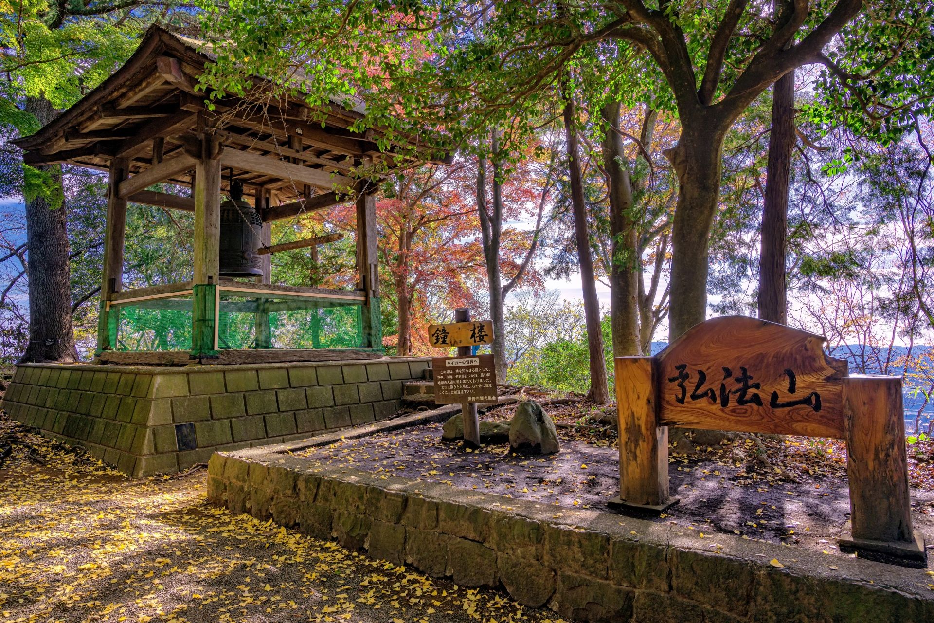 弘法山公園