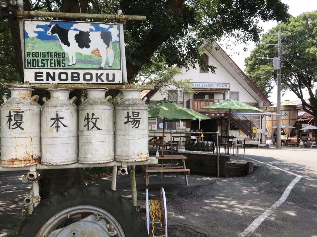 榎本牧場