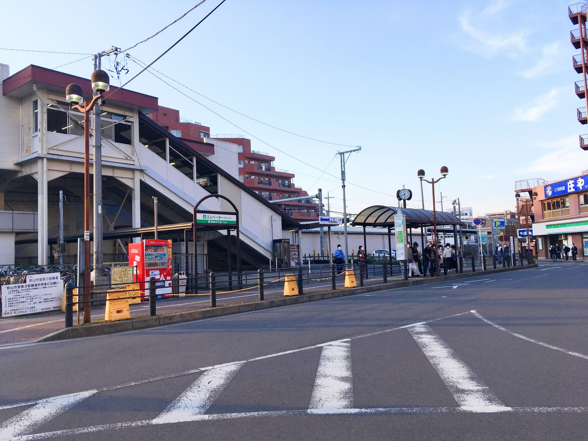 新狭山駅