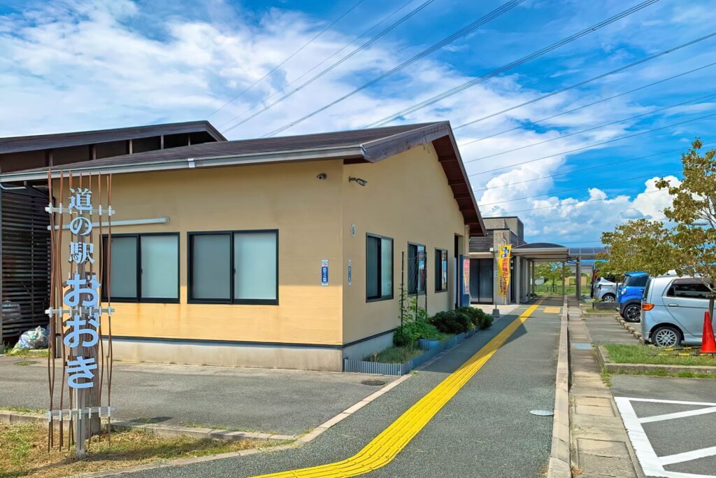 道の駅おおき