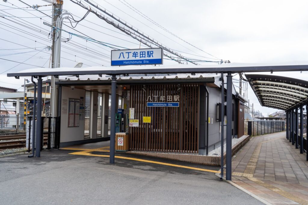 八丁牟田駅