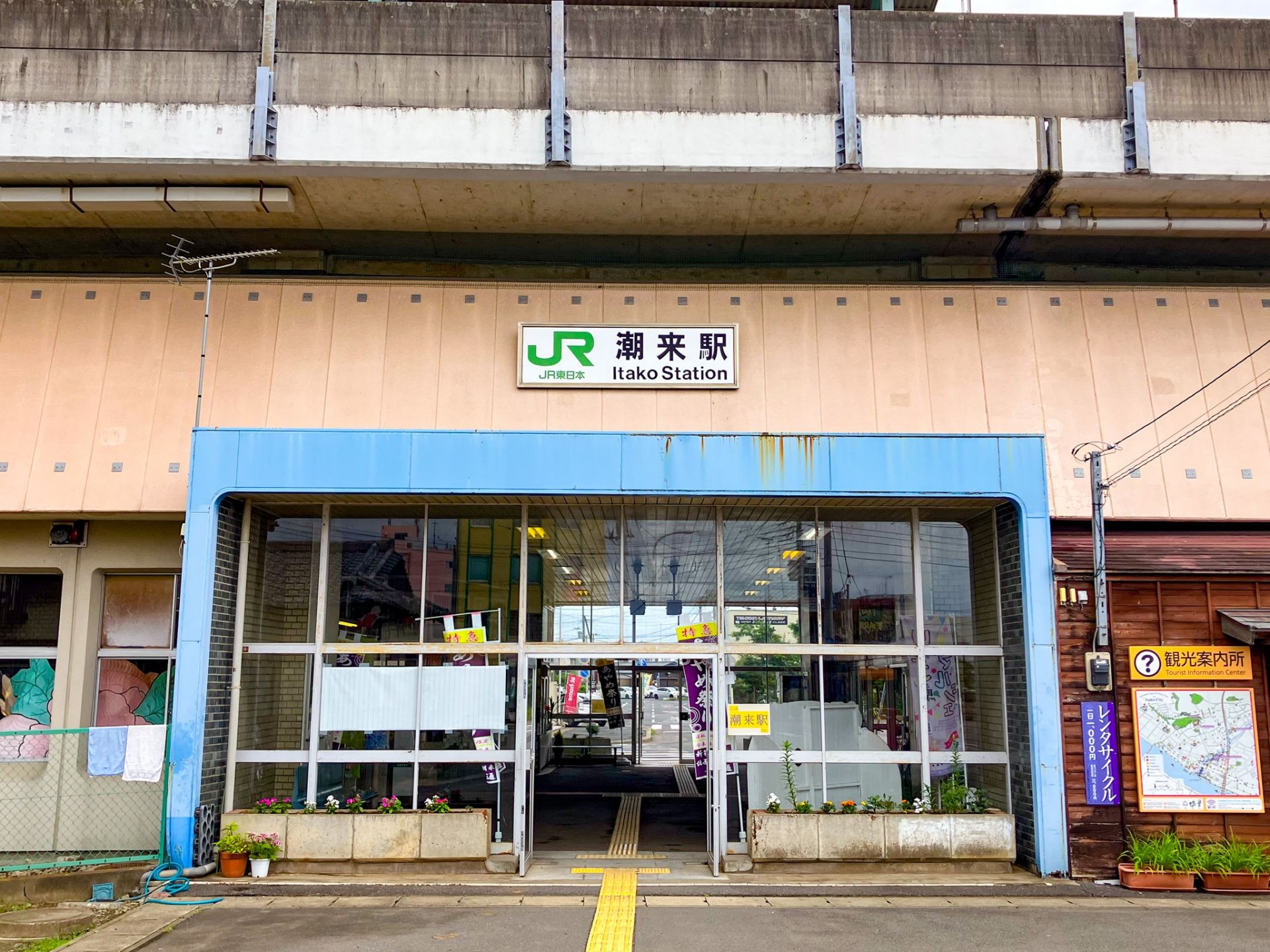 潮来駅