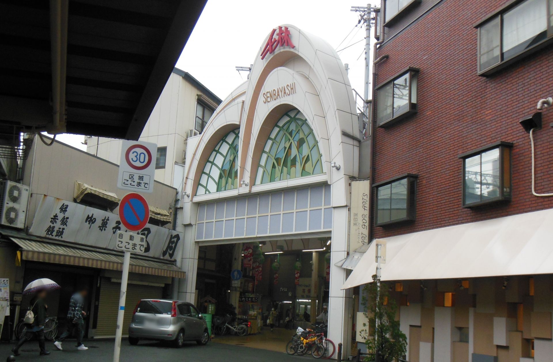 千林商店街
