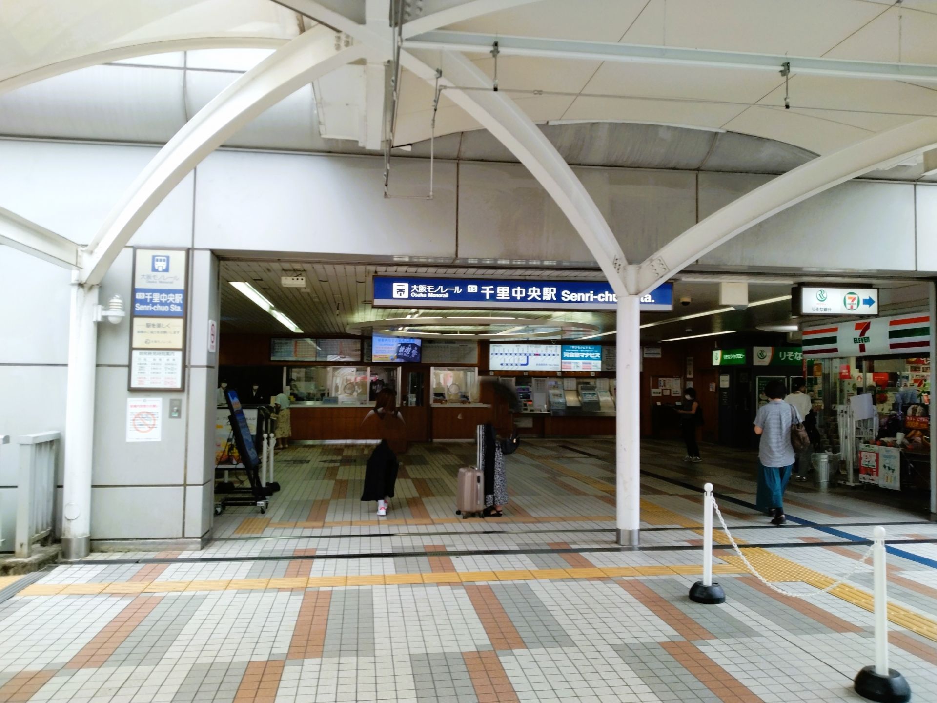 千里中央駅