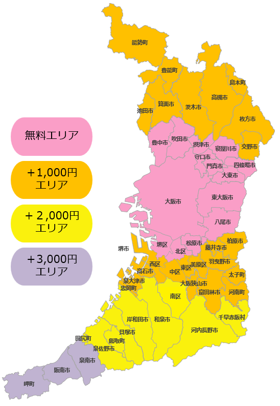 GOGOマンスリーレンタカー大阪の宅配・乗り捨てエリア
