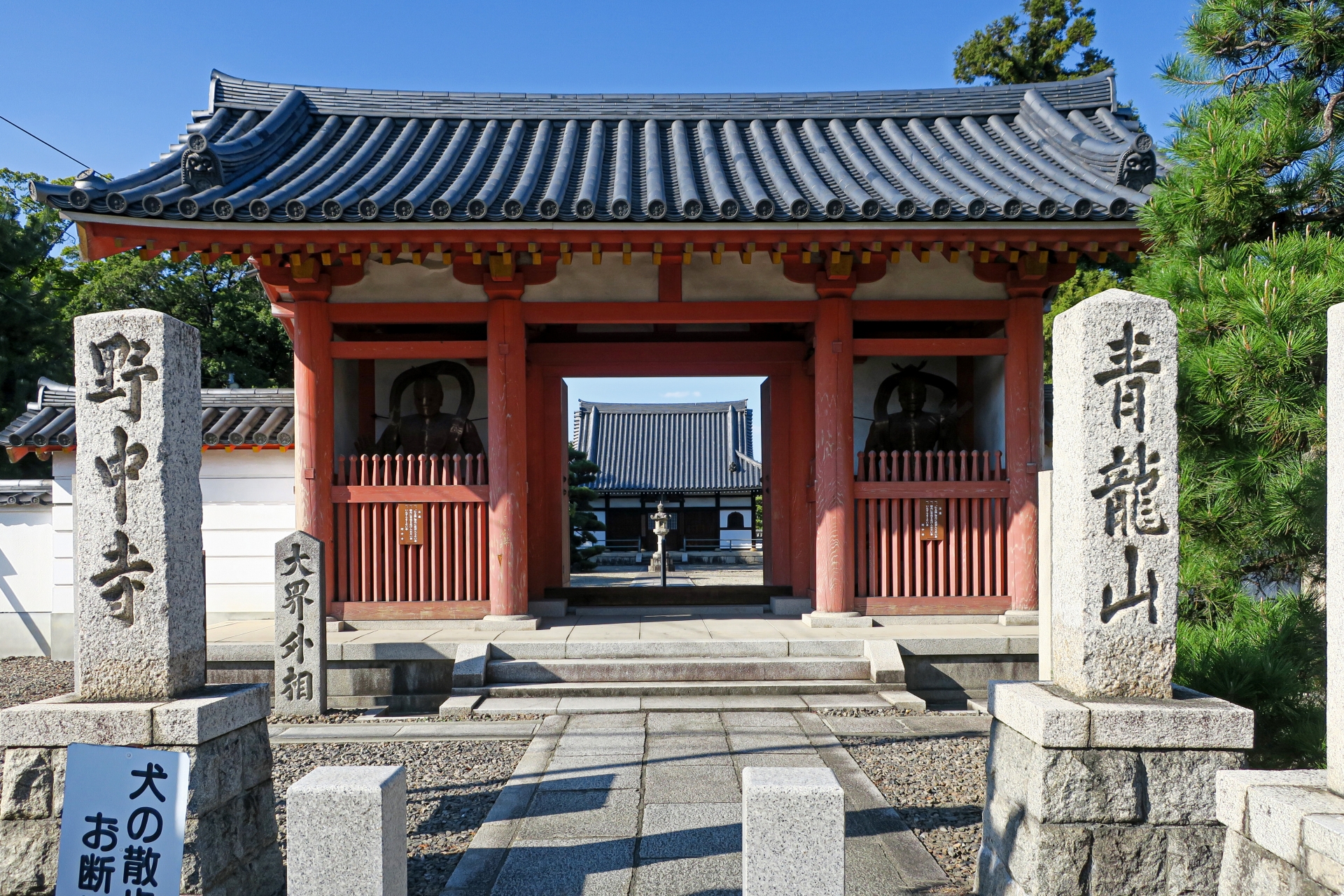 羽曳野市