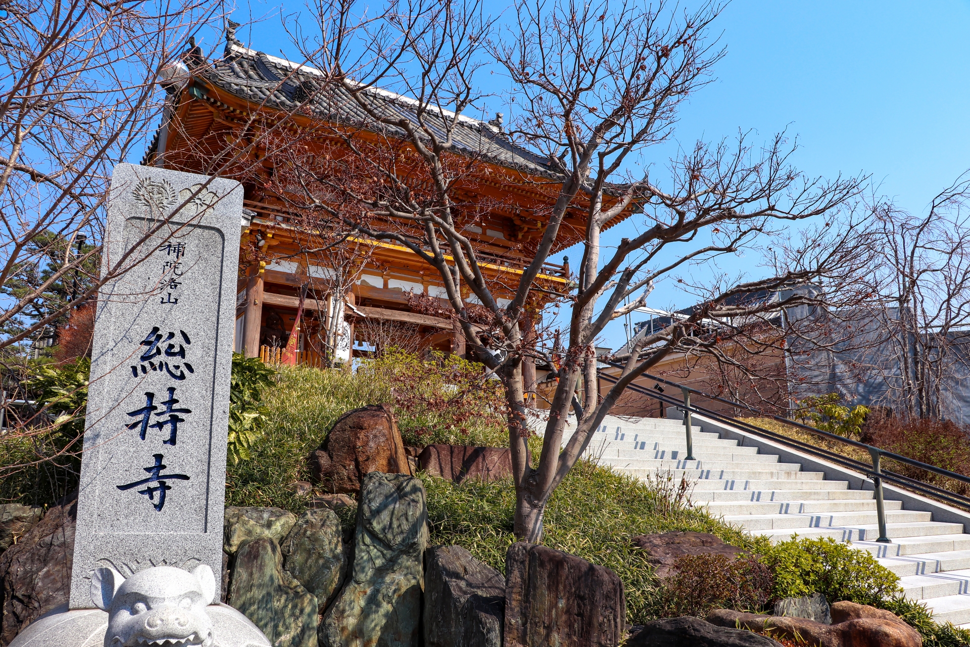 総持寺