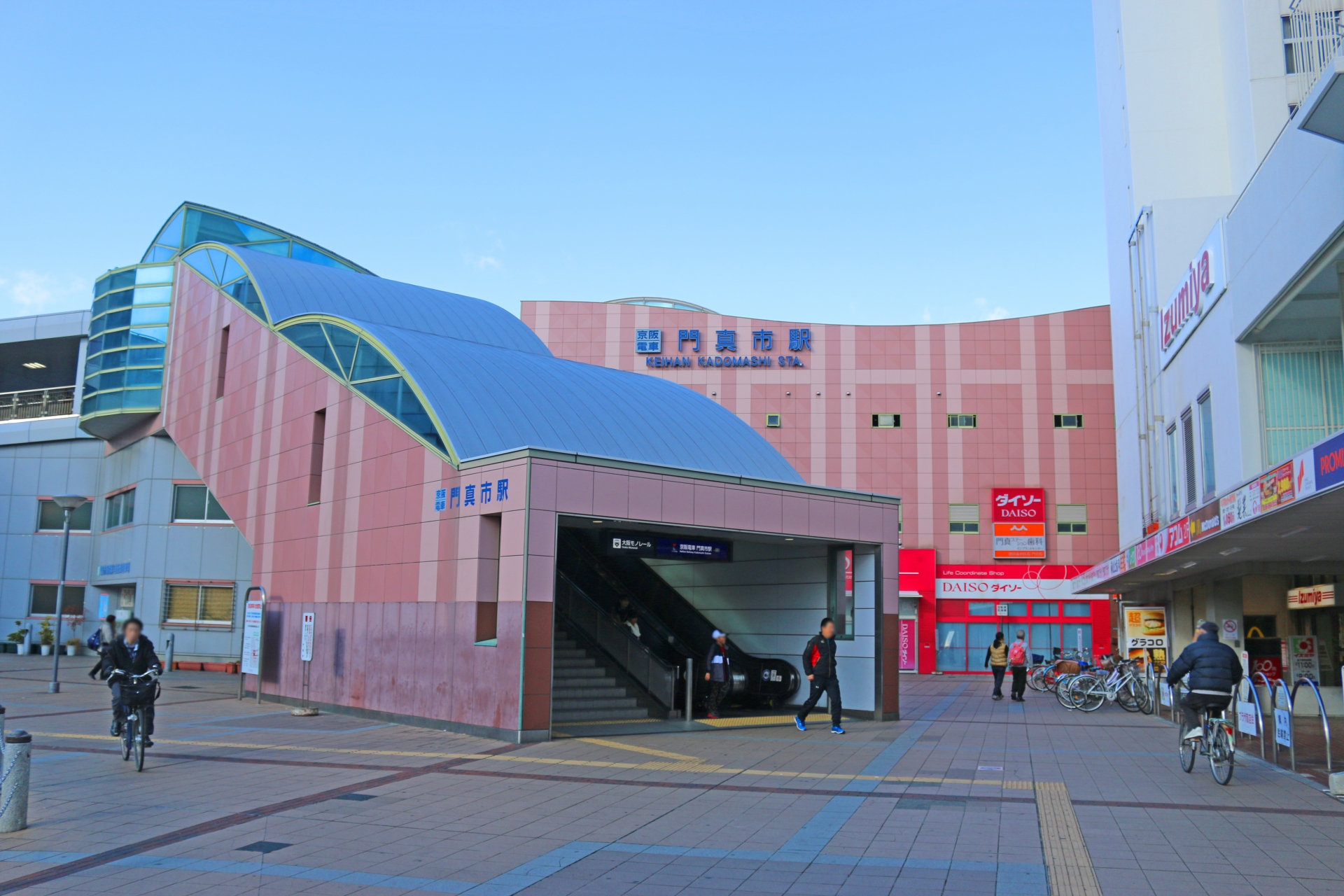門真市駅