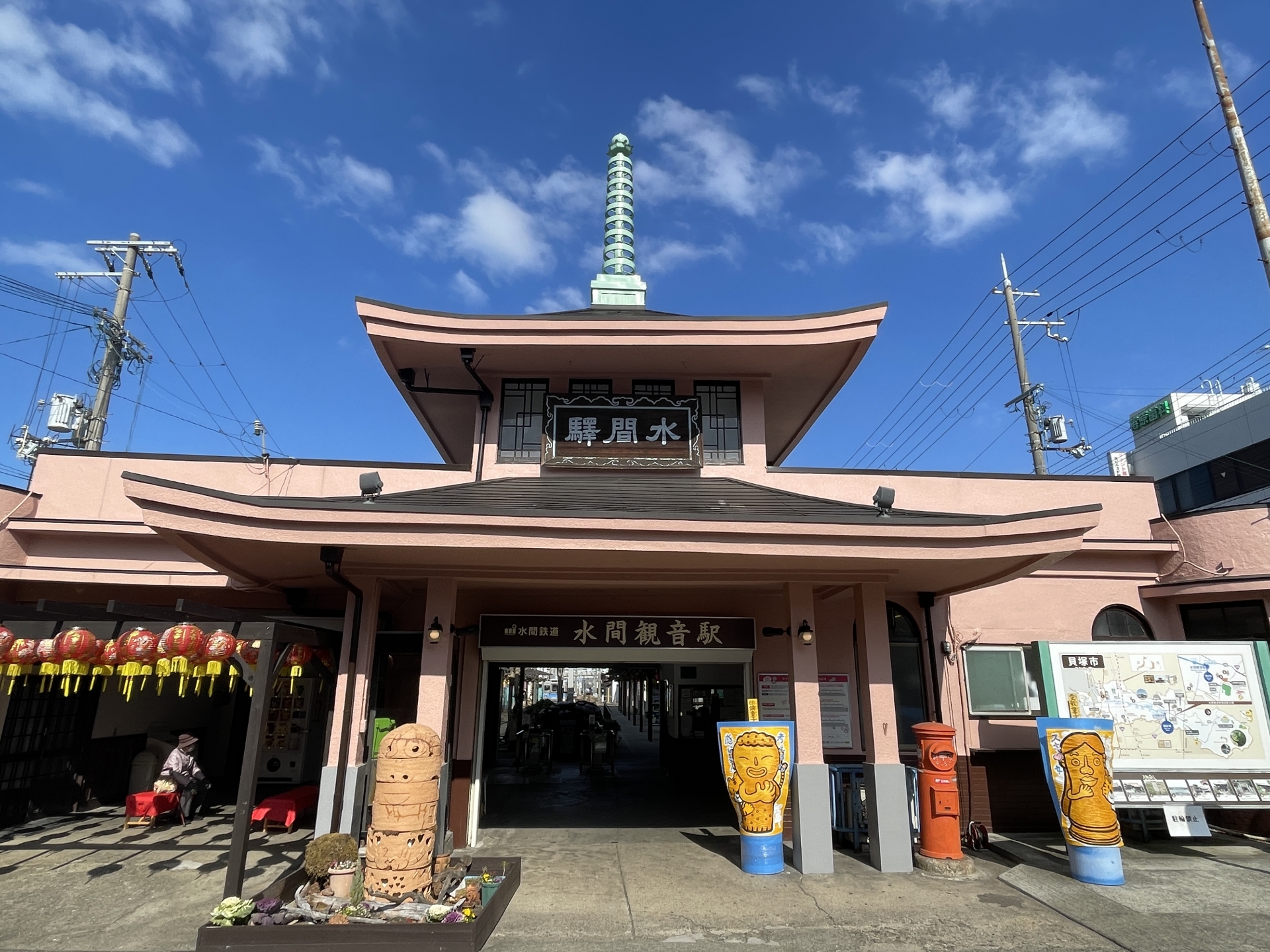 水間観音駅