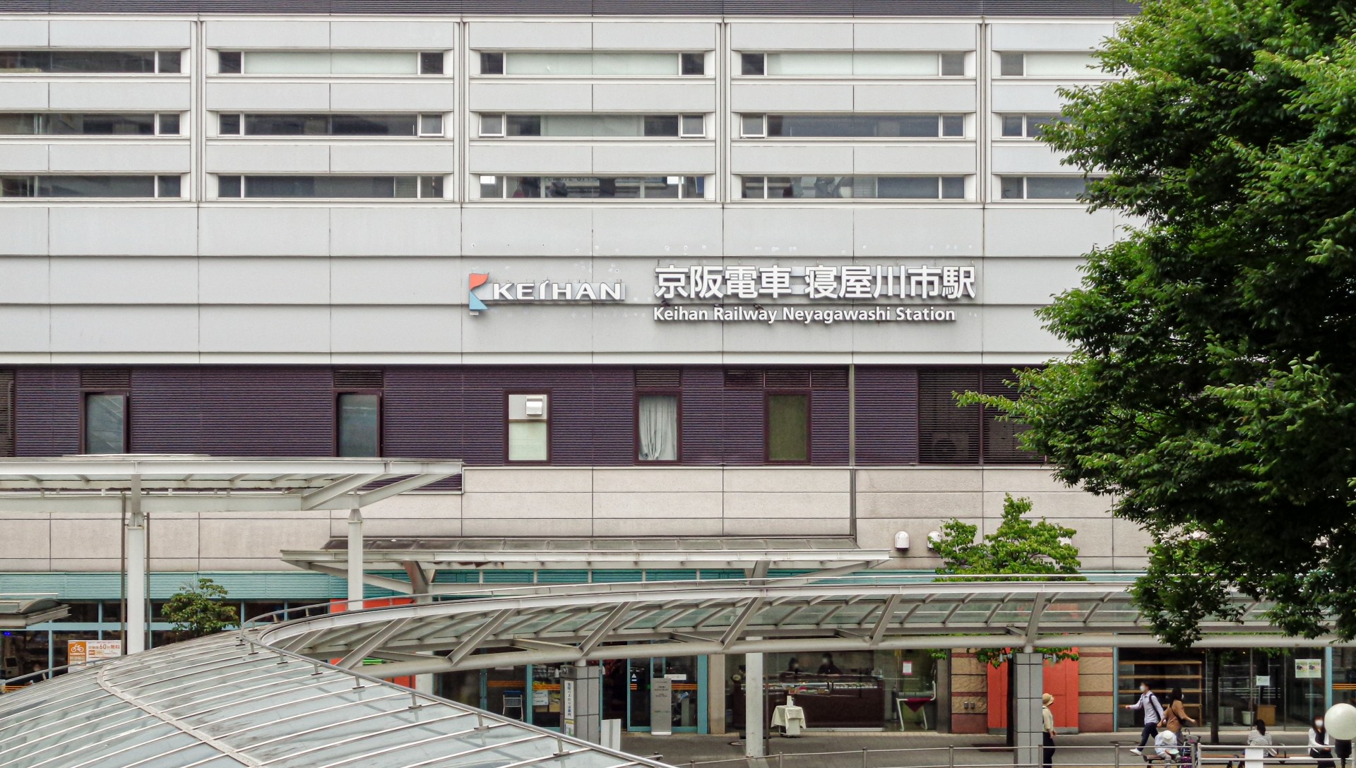 寝屋川市駅
