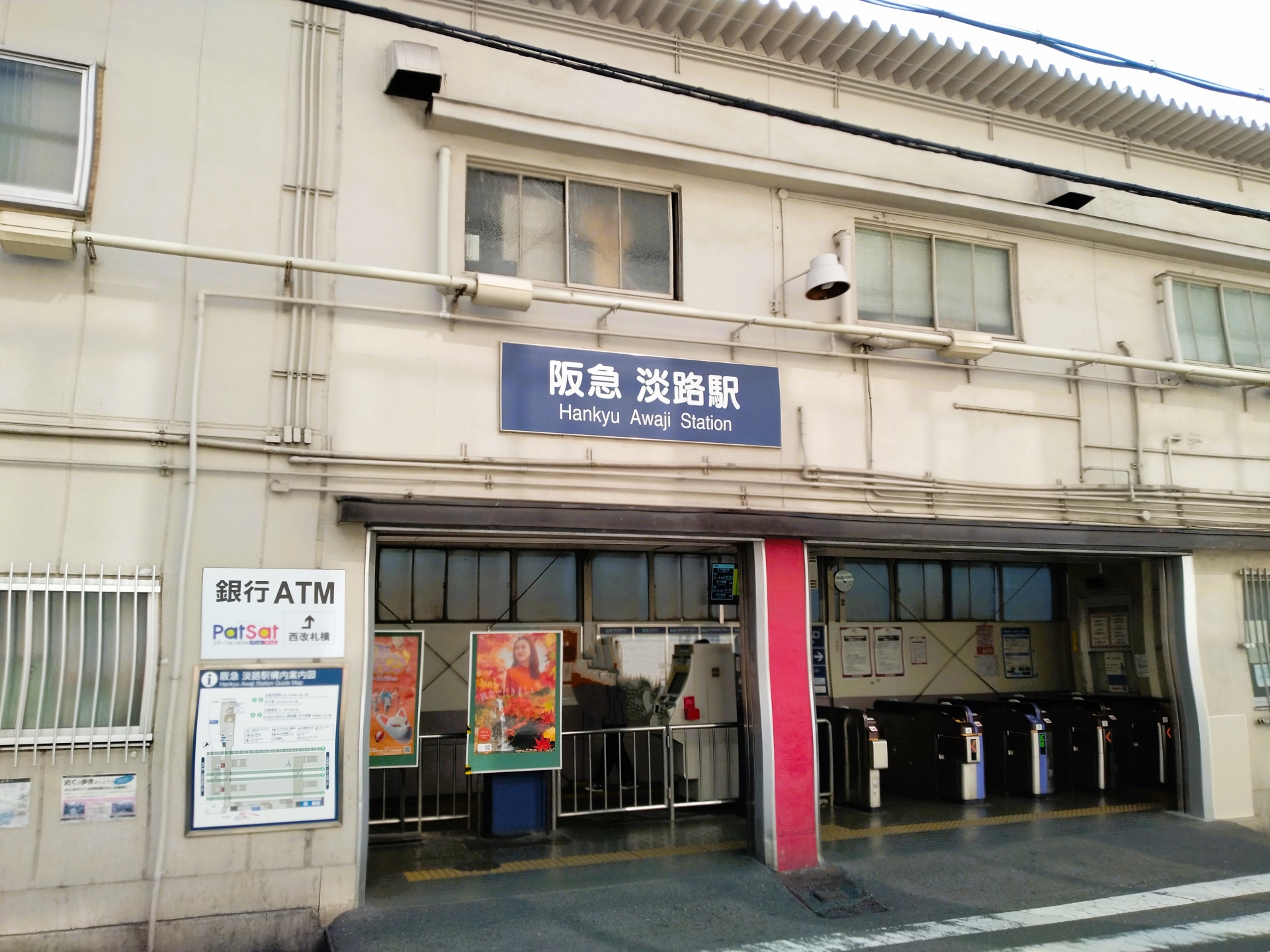 淡路駅