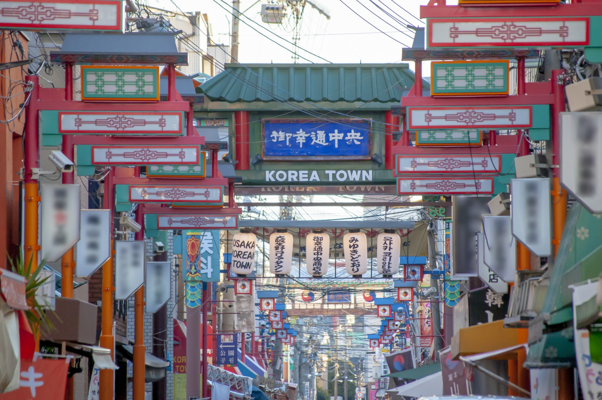 コリアタウン(御幸通商店街)
