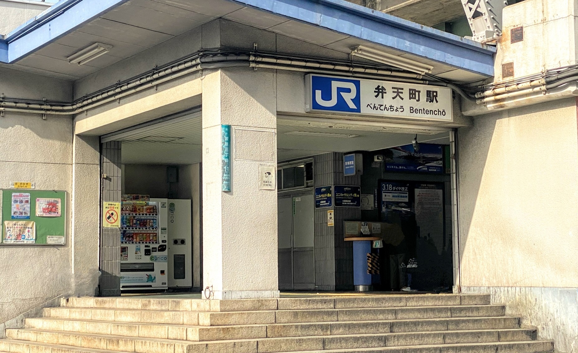 弁天町駅