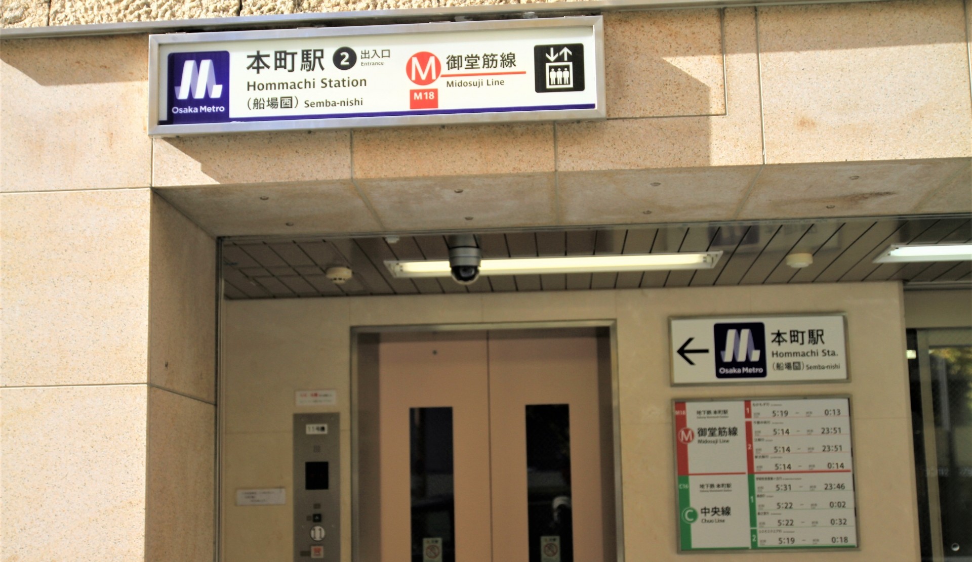 本町駅