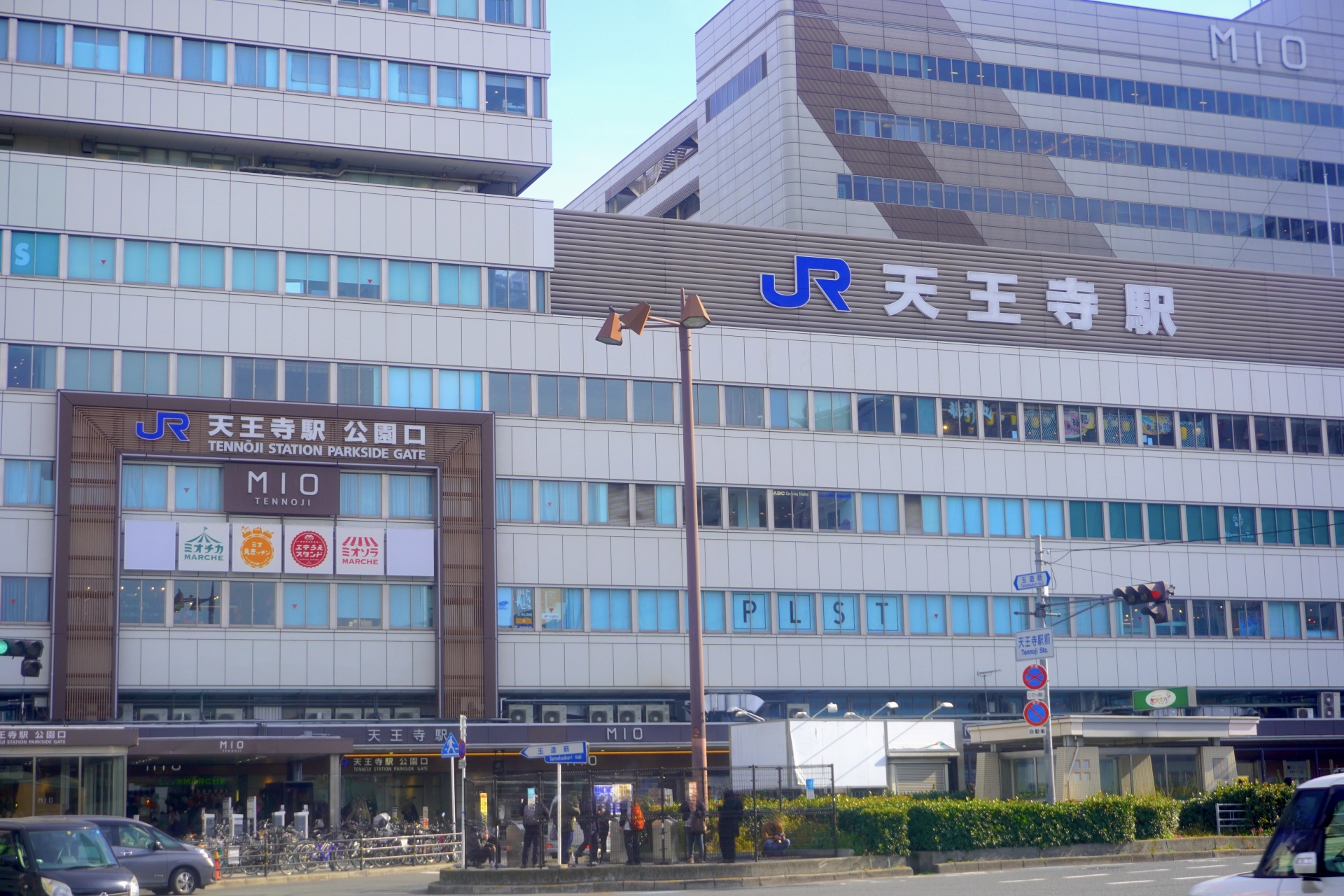 天王寺駅