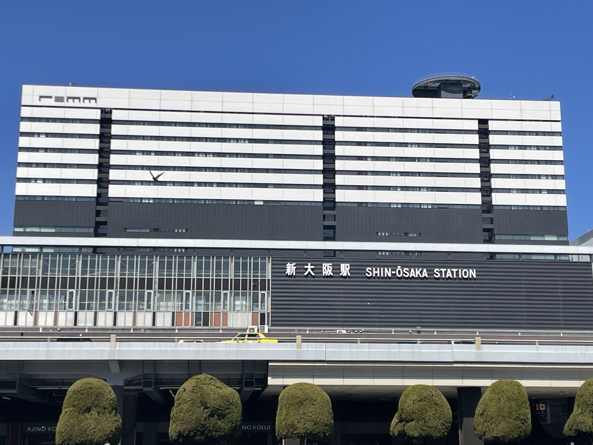 新大阪駅