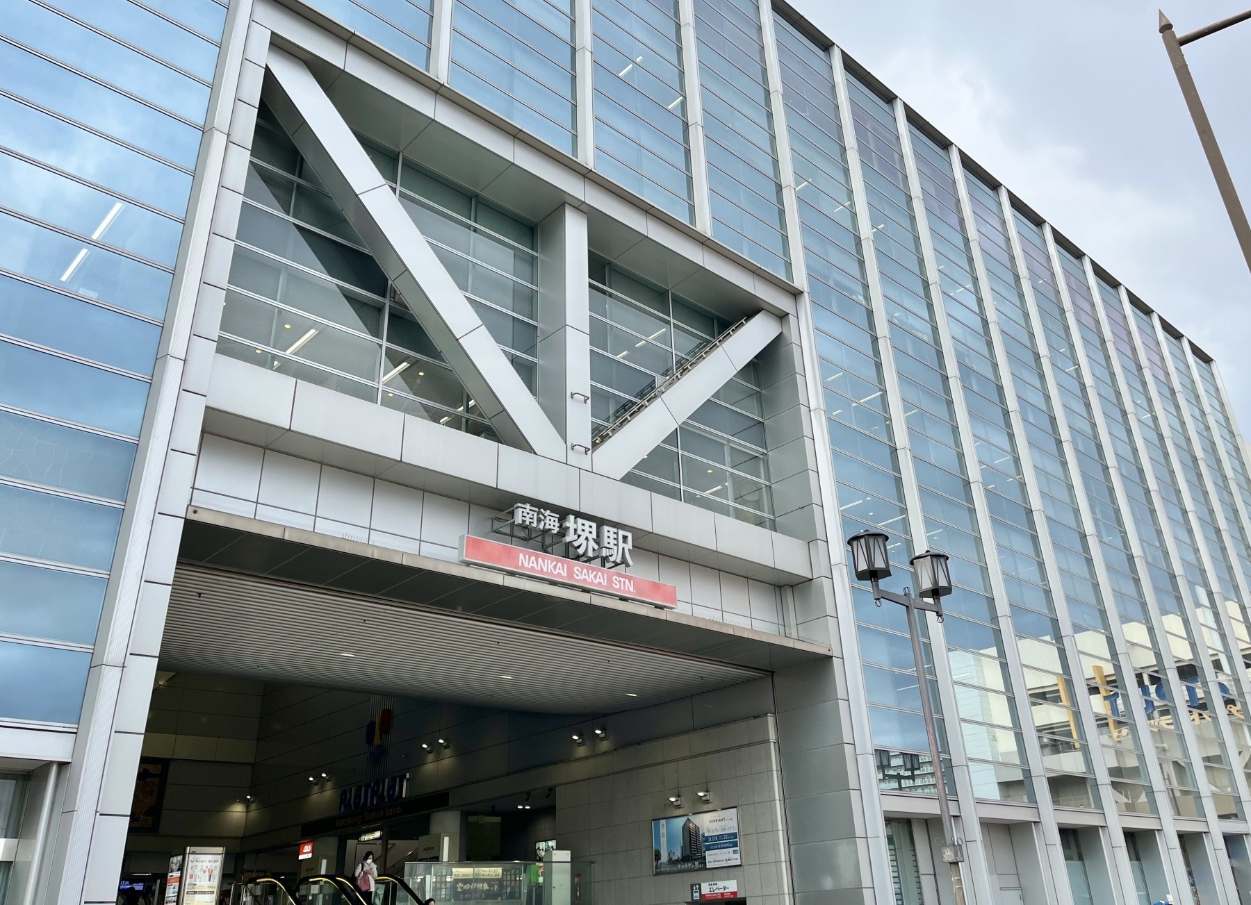堺駅