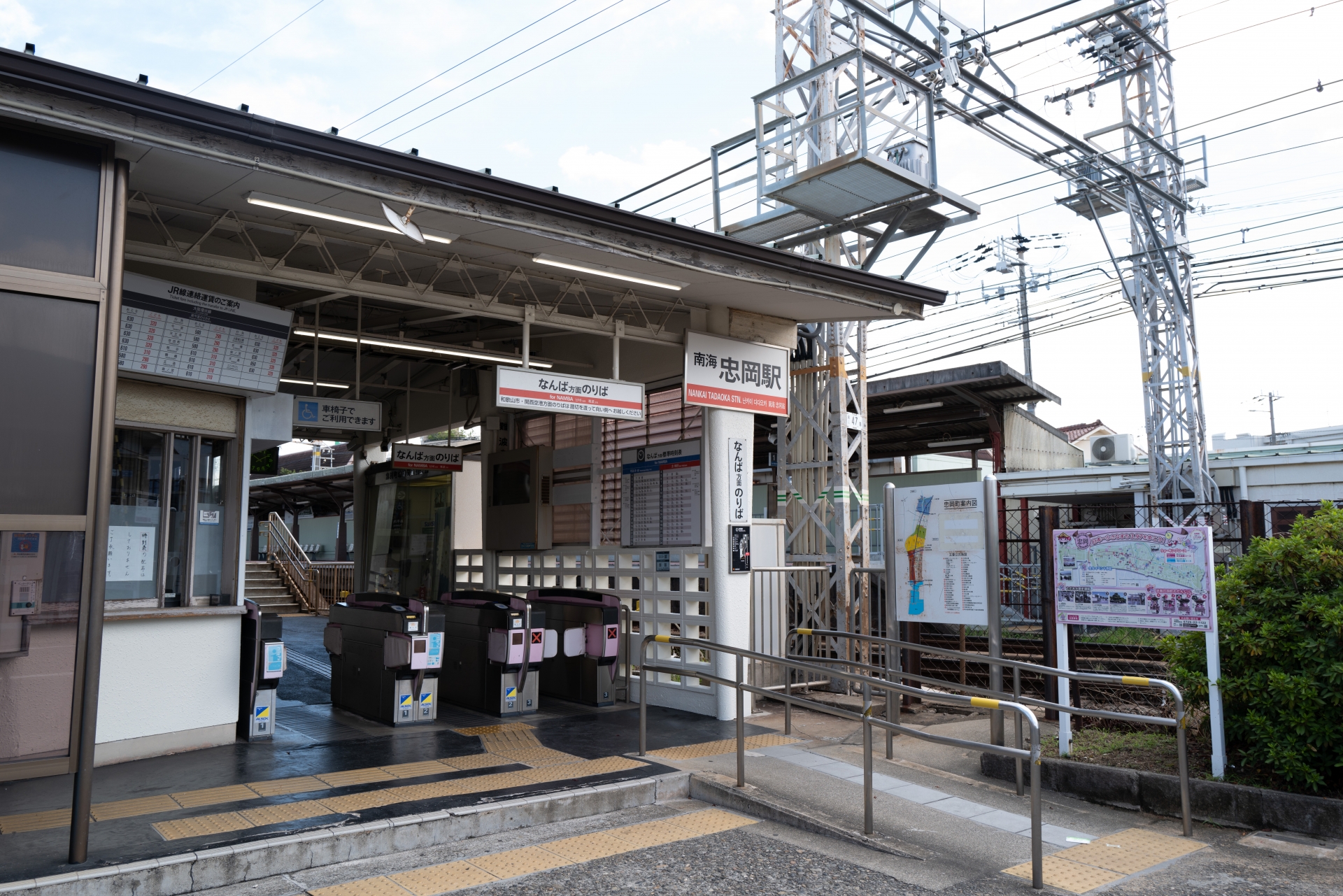 忠岡駅