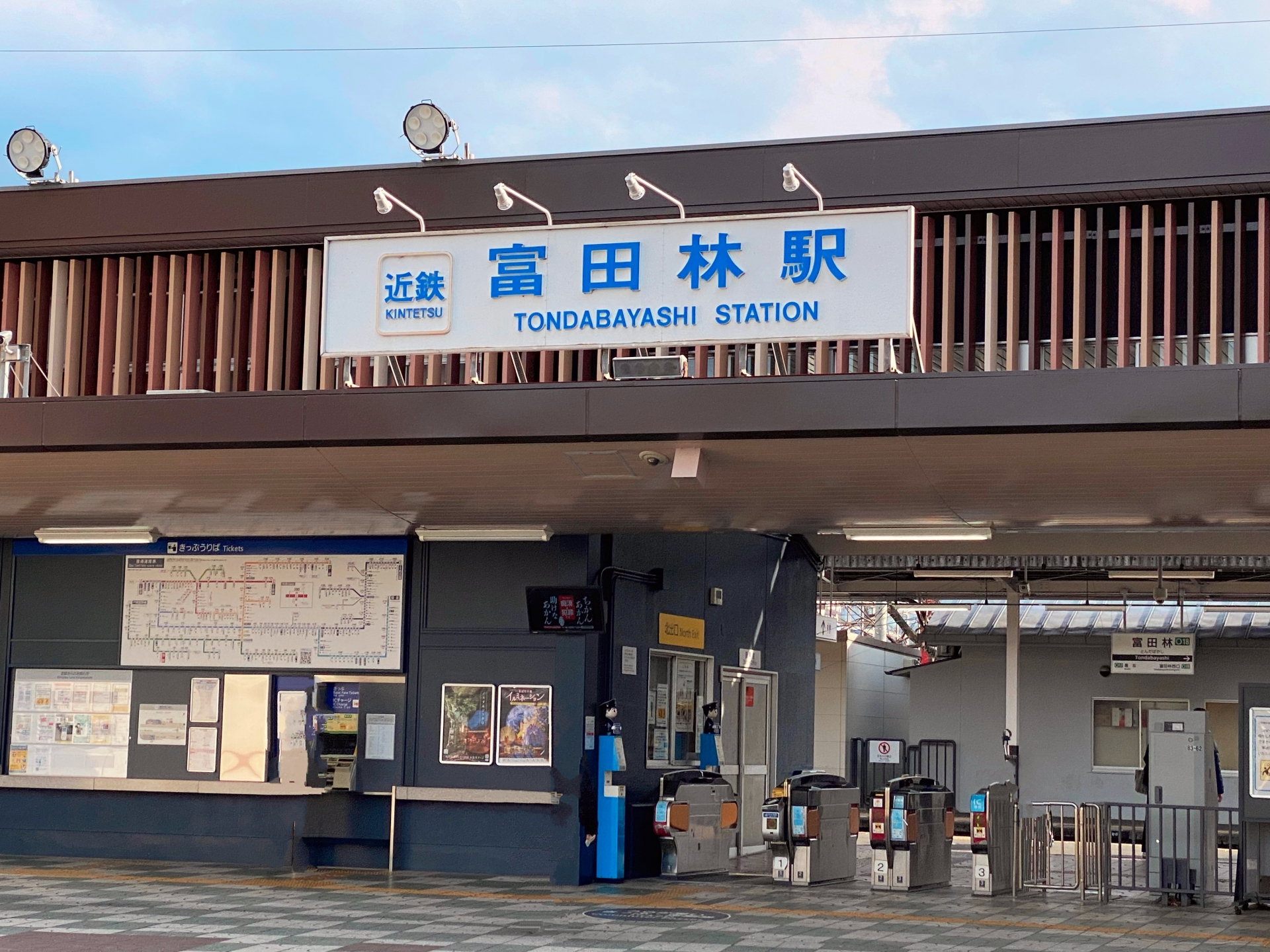 富田林駅