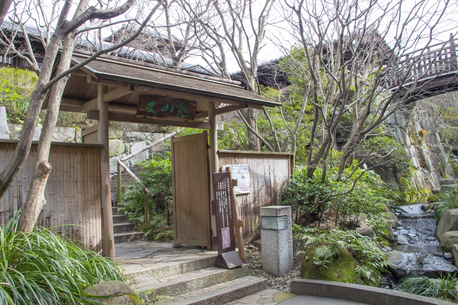 丈山苑