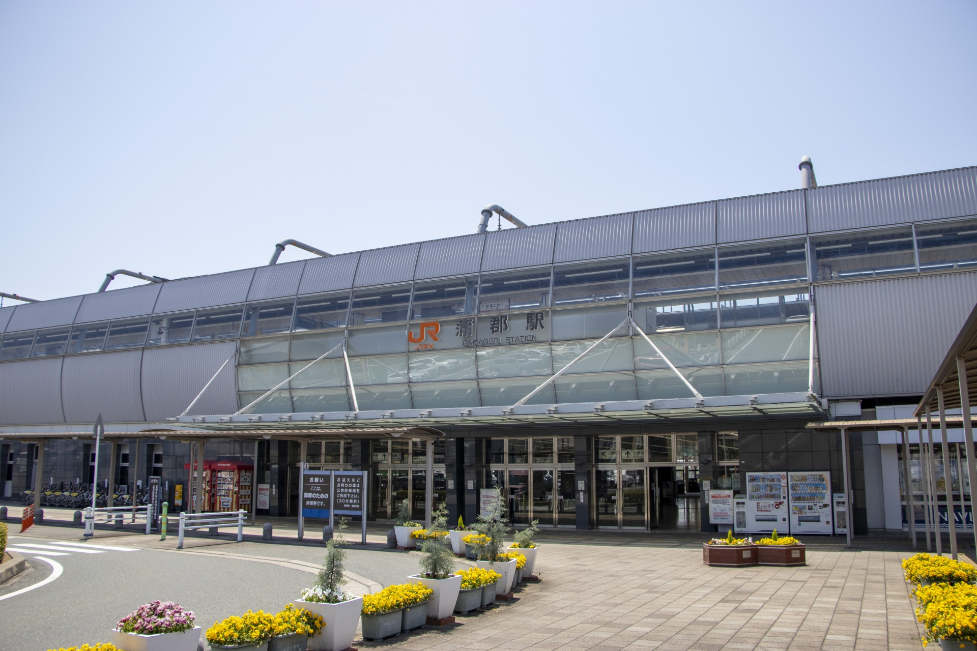 蒲郡駅