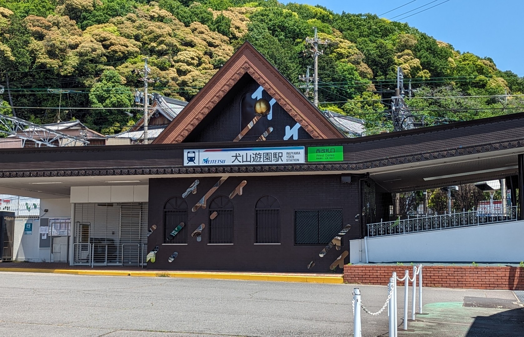 犬山遊園駅
