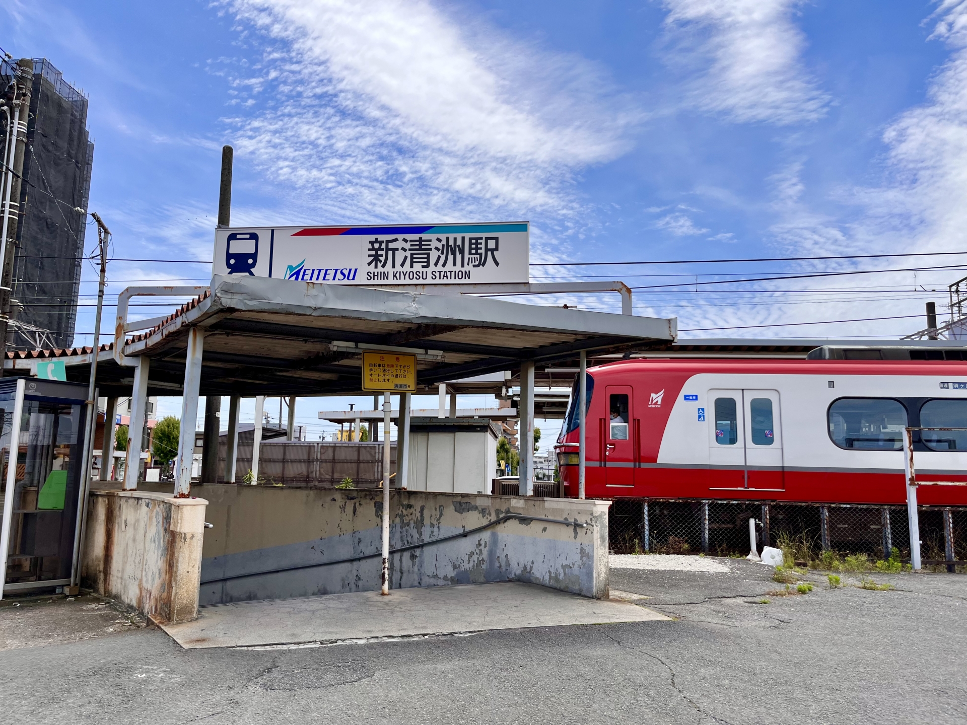 新清洲駅