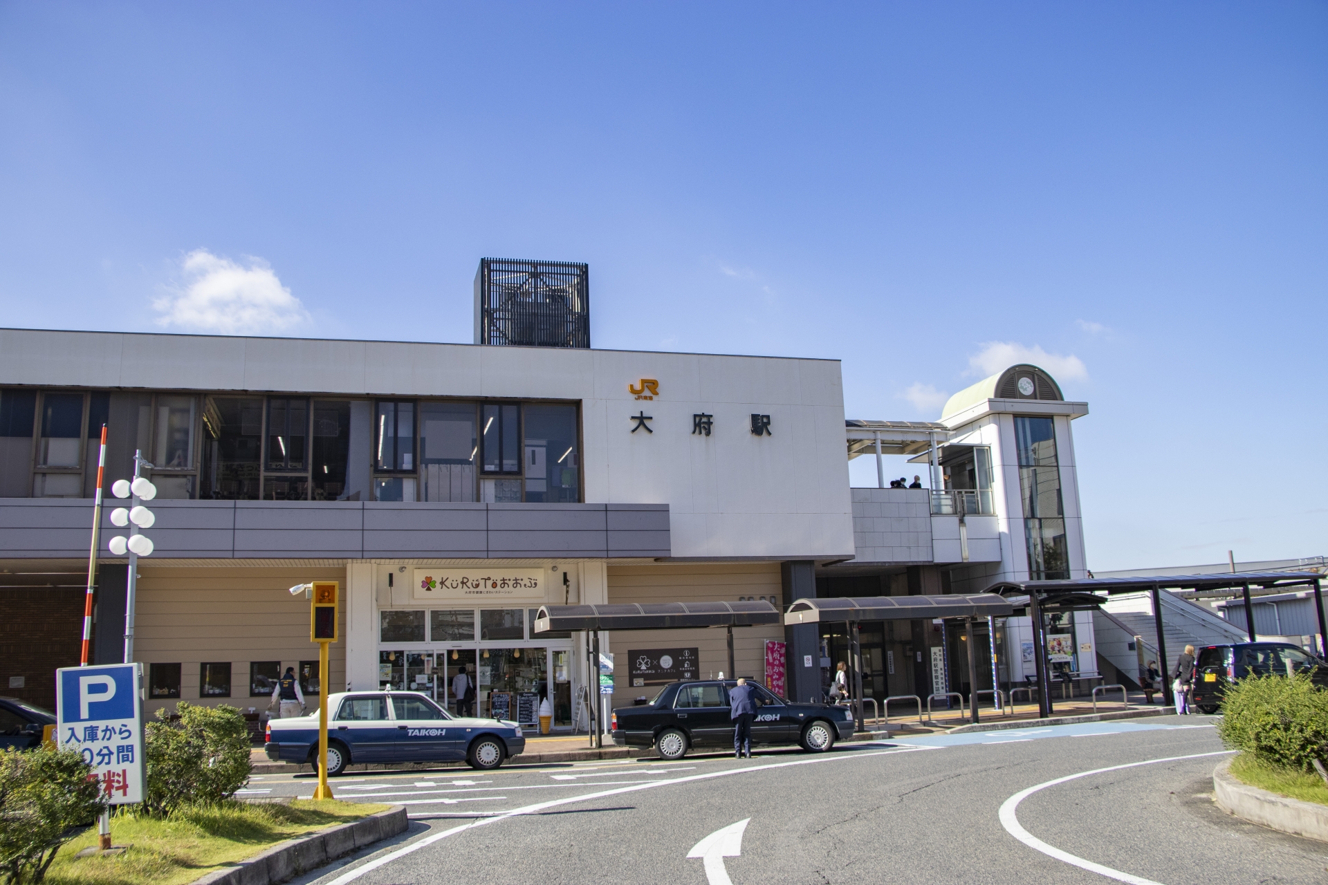 大府駅