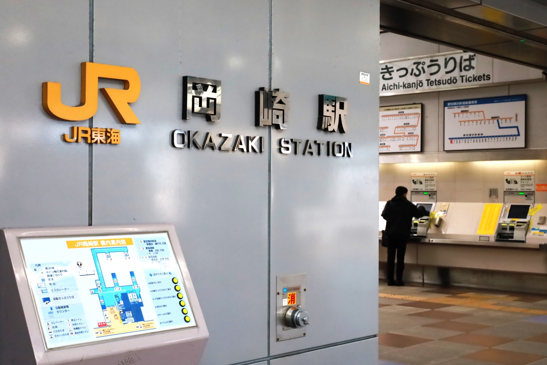 岡崎駅
