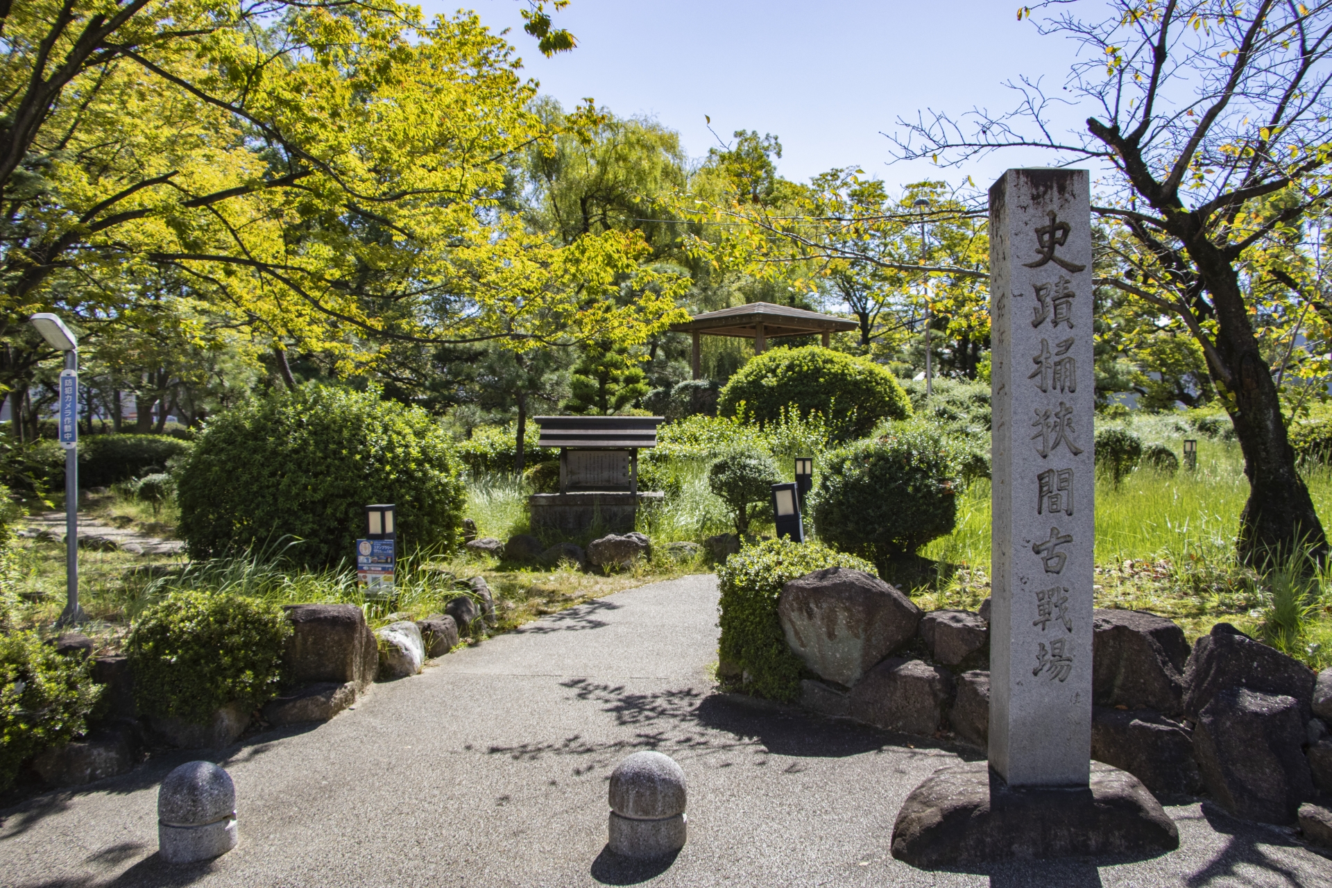 桶狭間古戦場伝説地