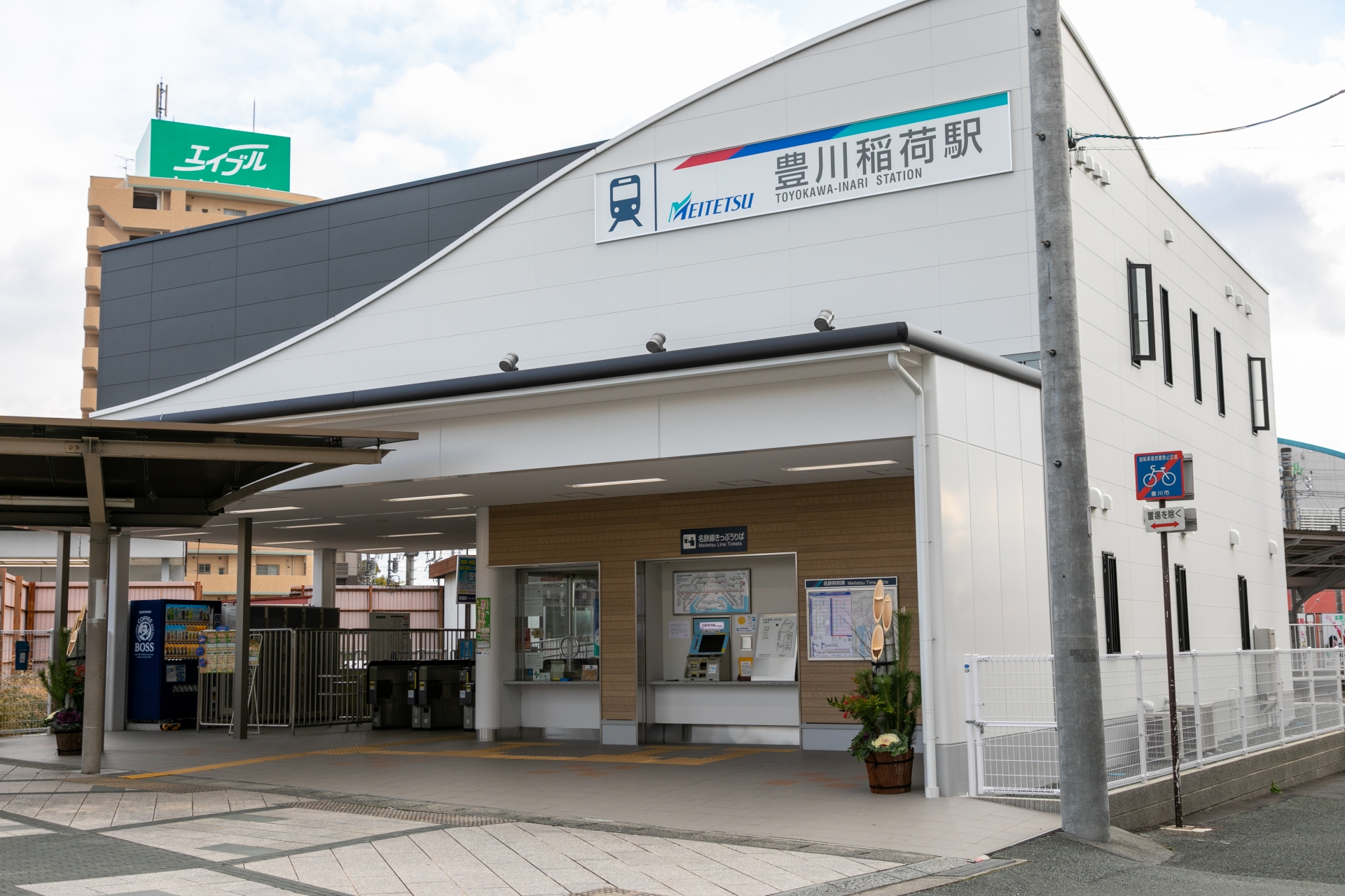 豊川稲荷駅
