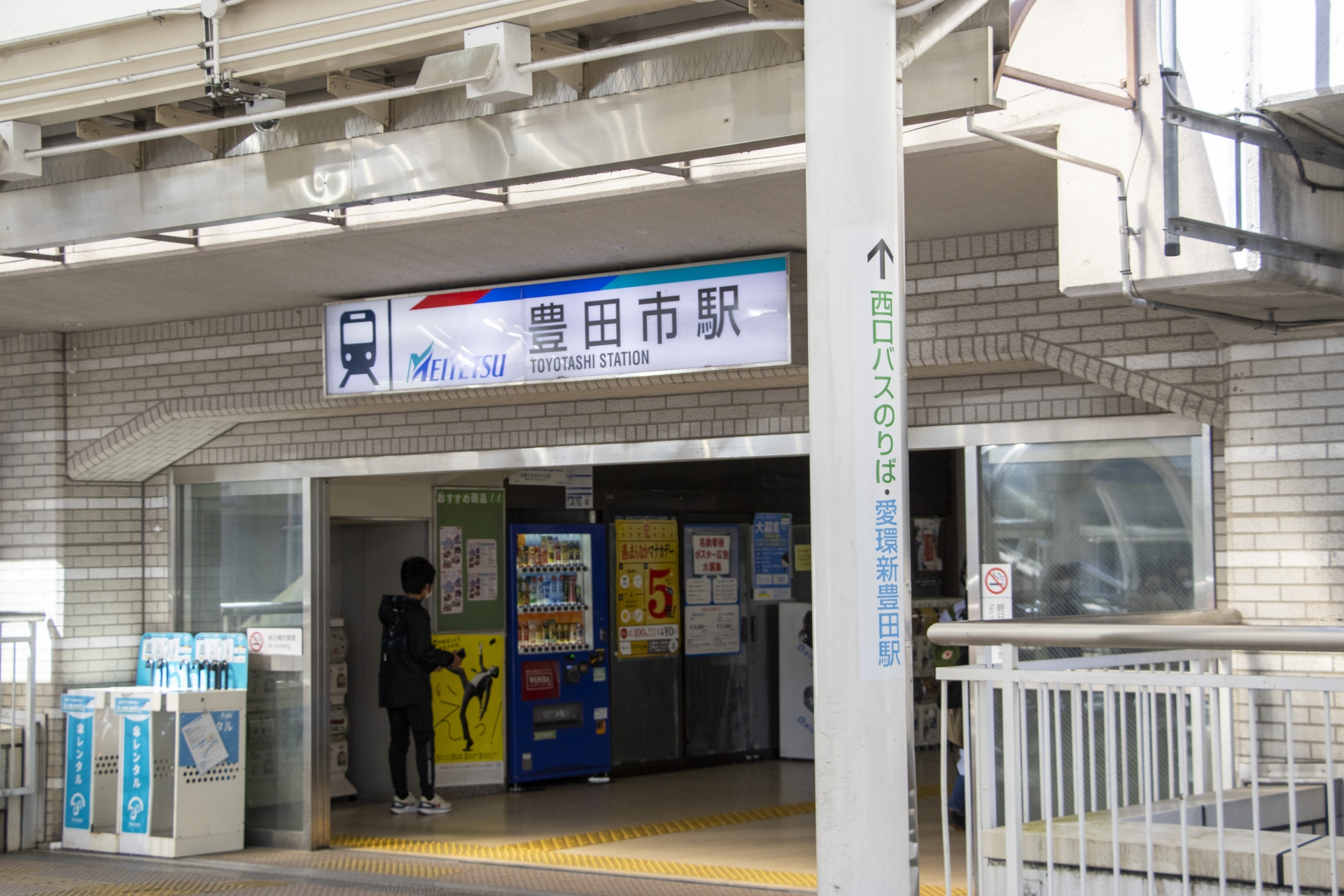 豊田市駅