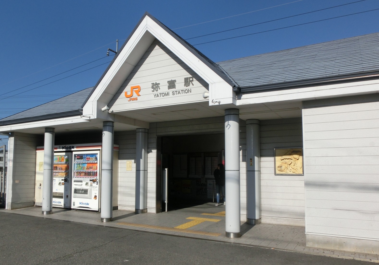 弥富駅