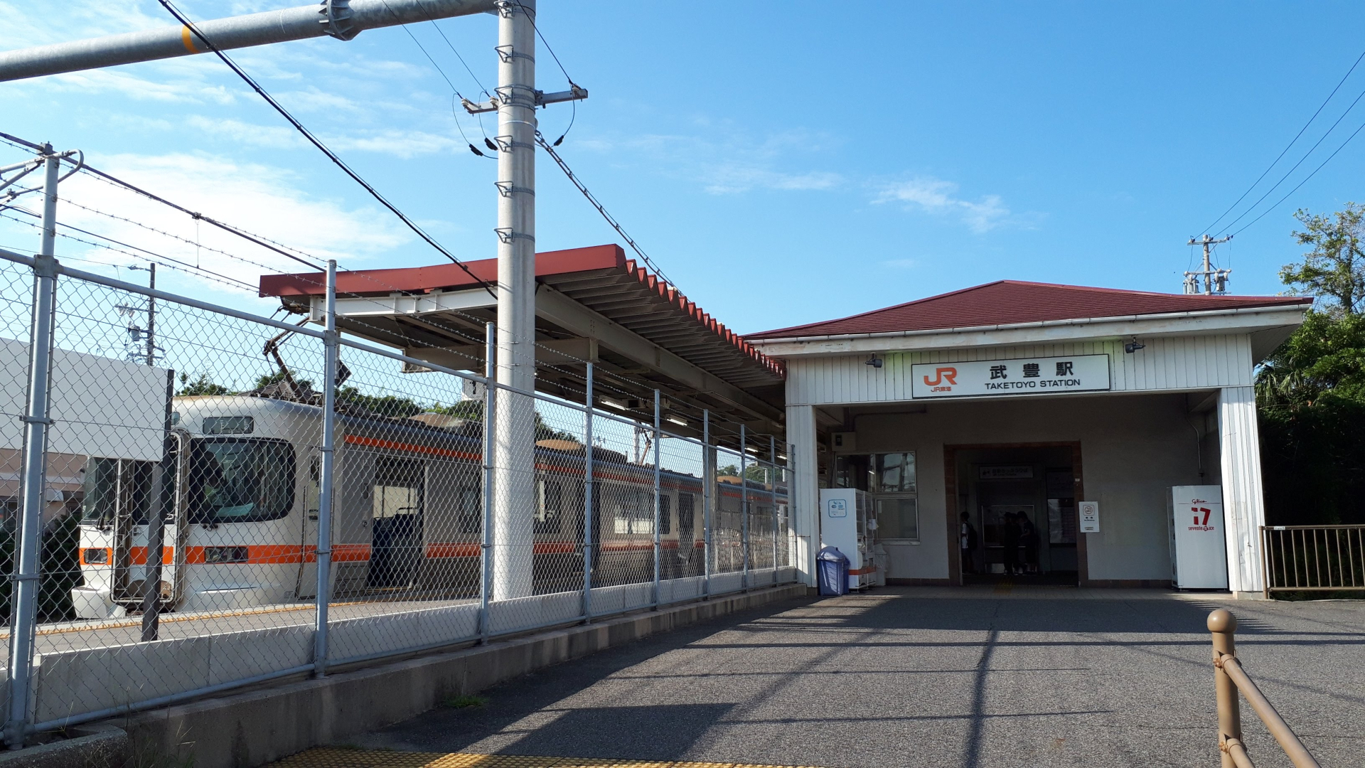 武豊駅