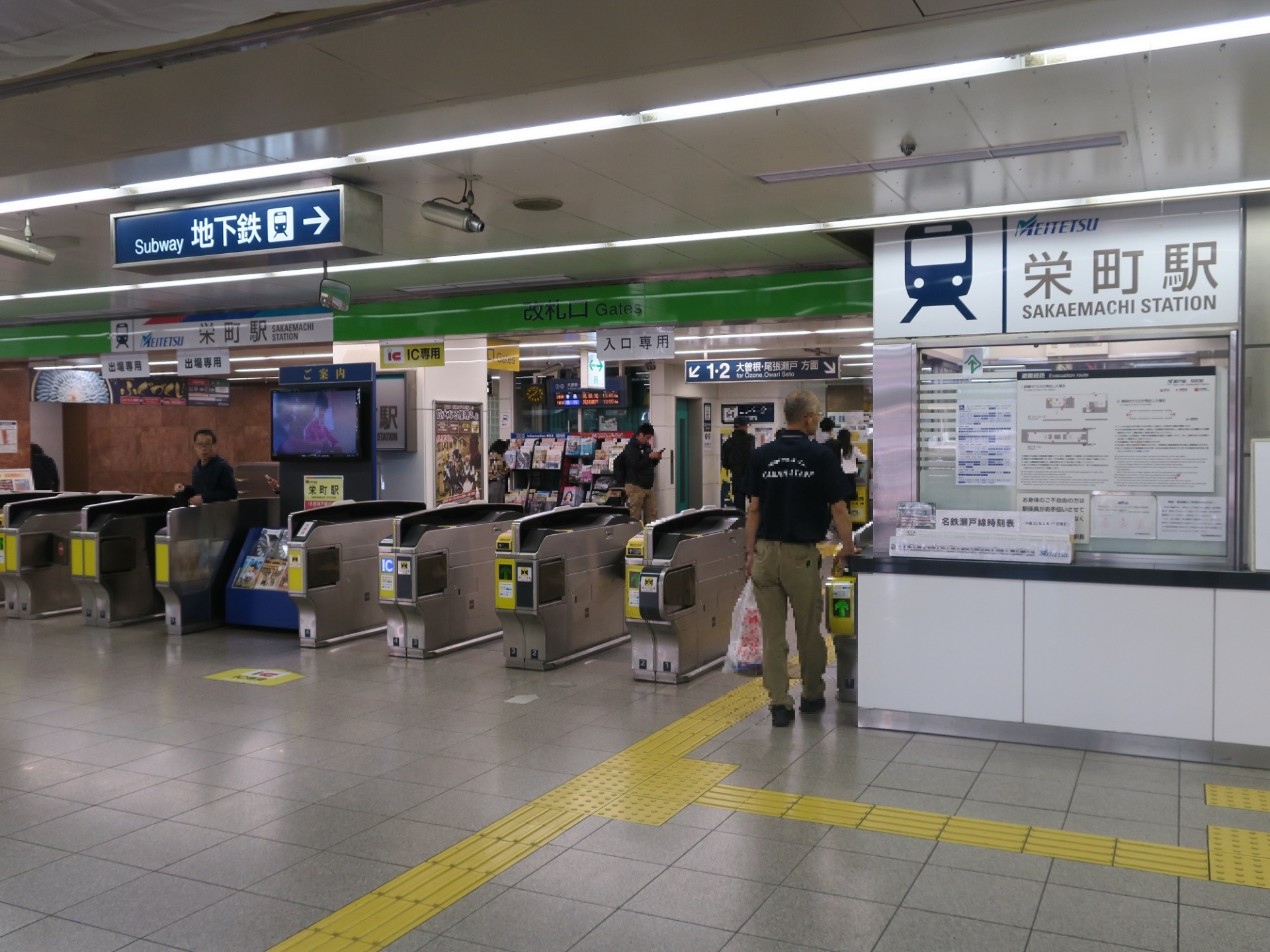 栄町駅