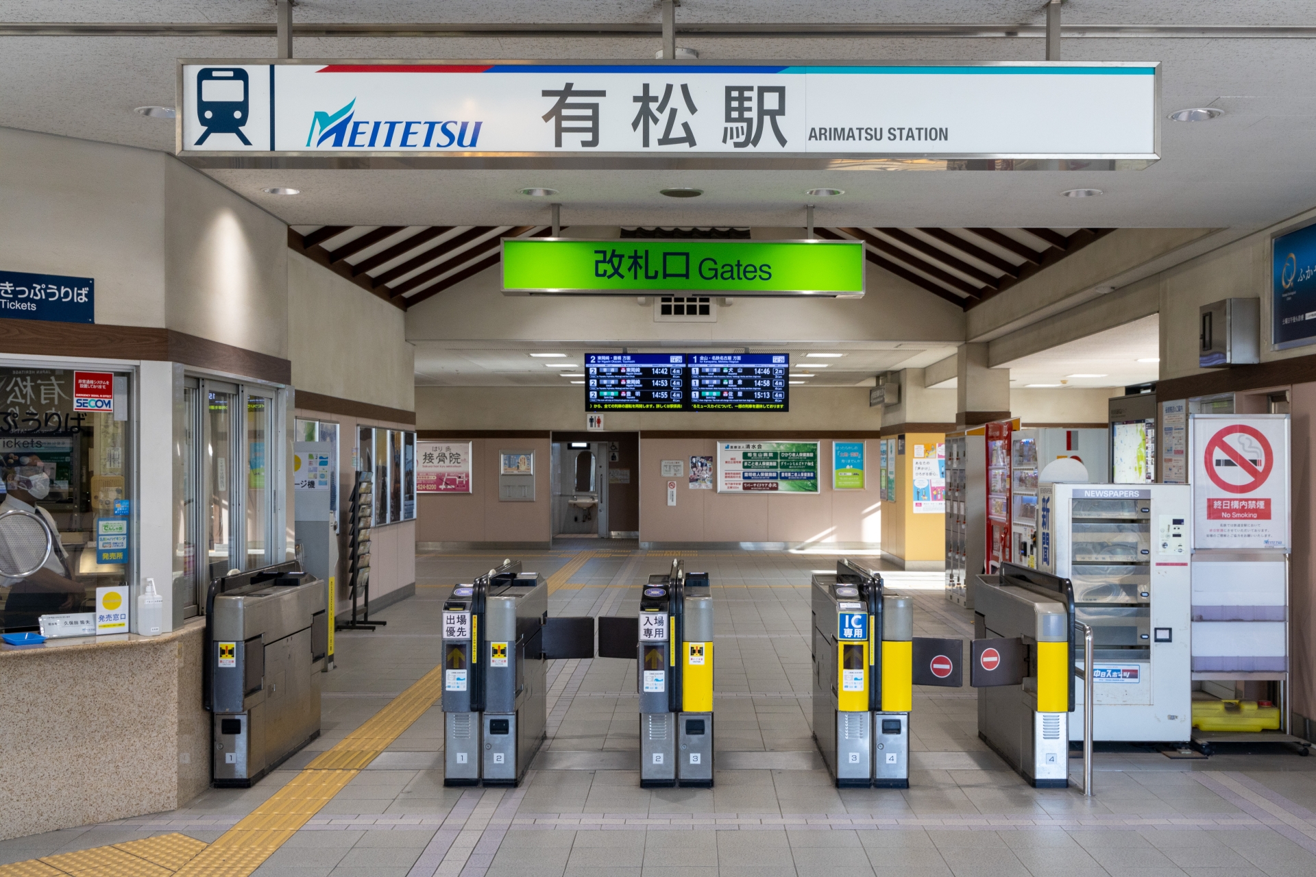 有松駅